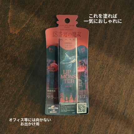 ケイト リップモンスター/KATE/口紅を使ったクチコミ(2枚目)