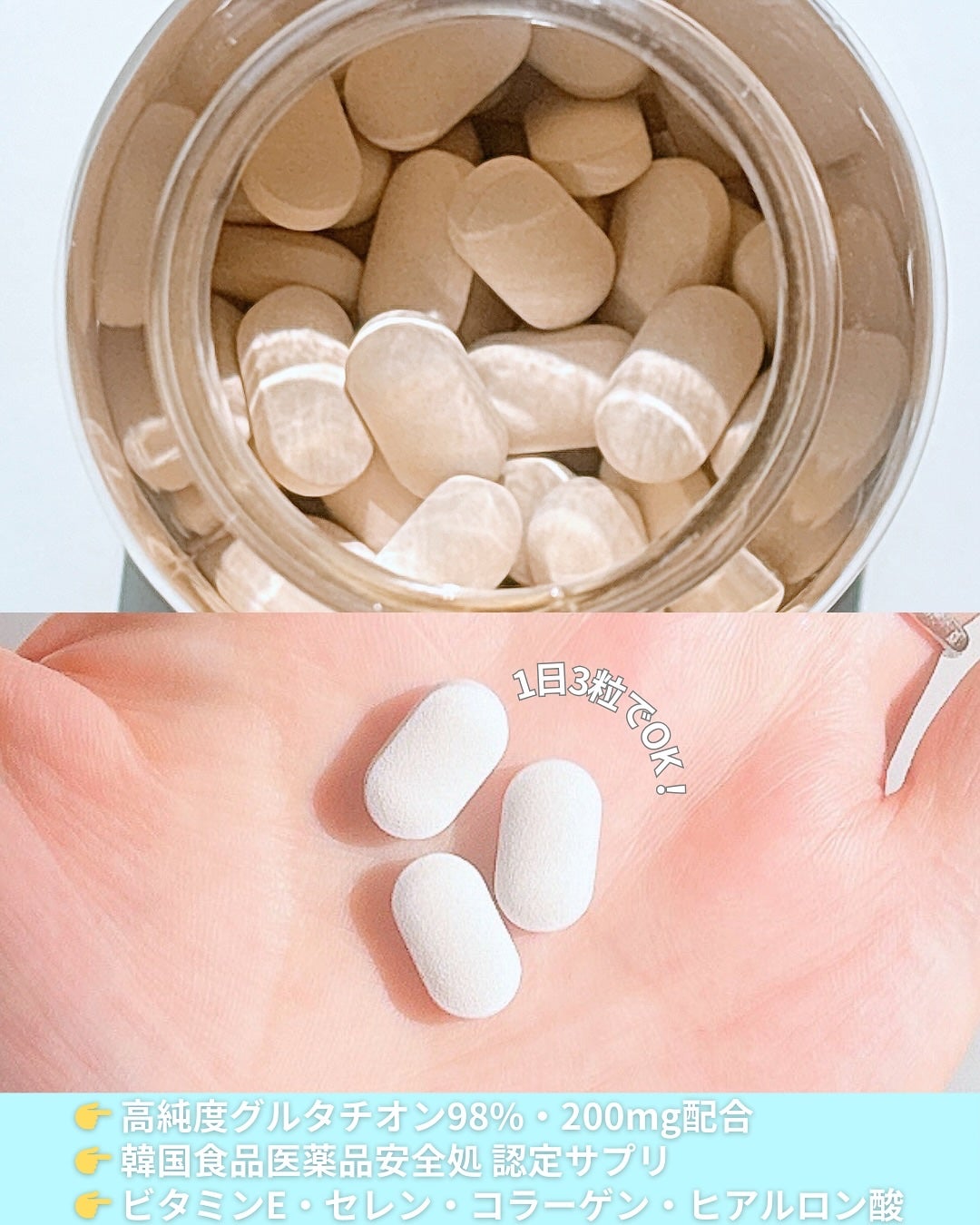 サファーデイ スノー/canteen9/美容サプリメントを使ったクチコミ(2枚目)