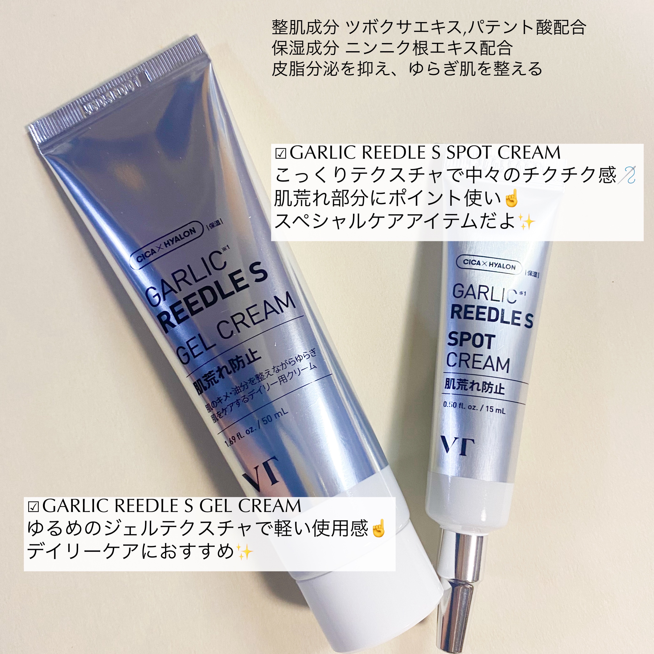 ガーリックリードルショット ジェルクリーム/VT/フェイスクリームを使ったクチコミ（2枚目）