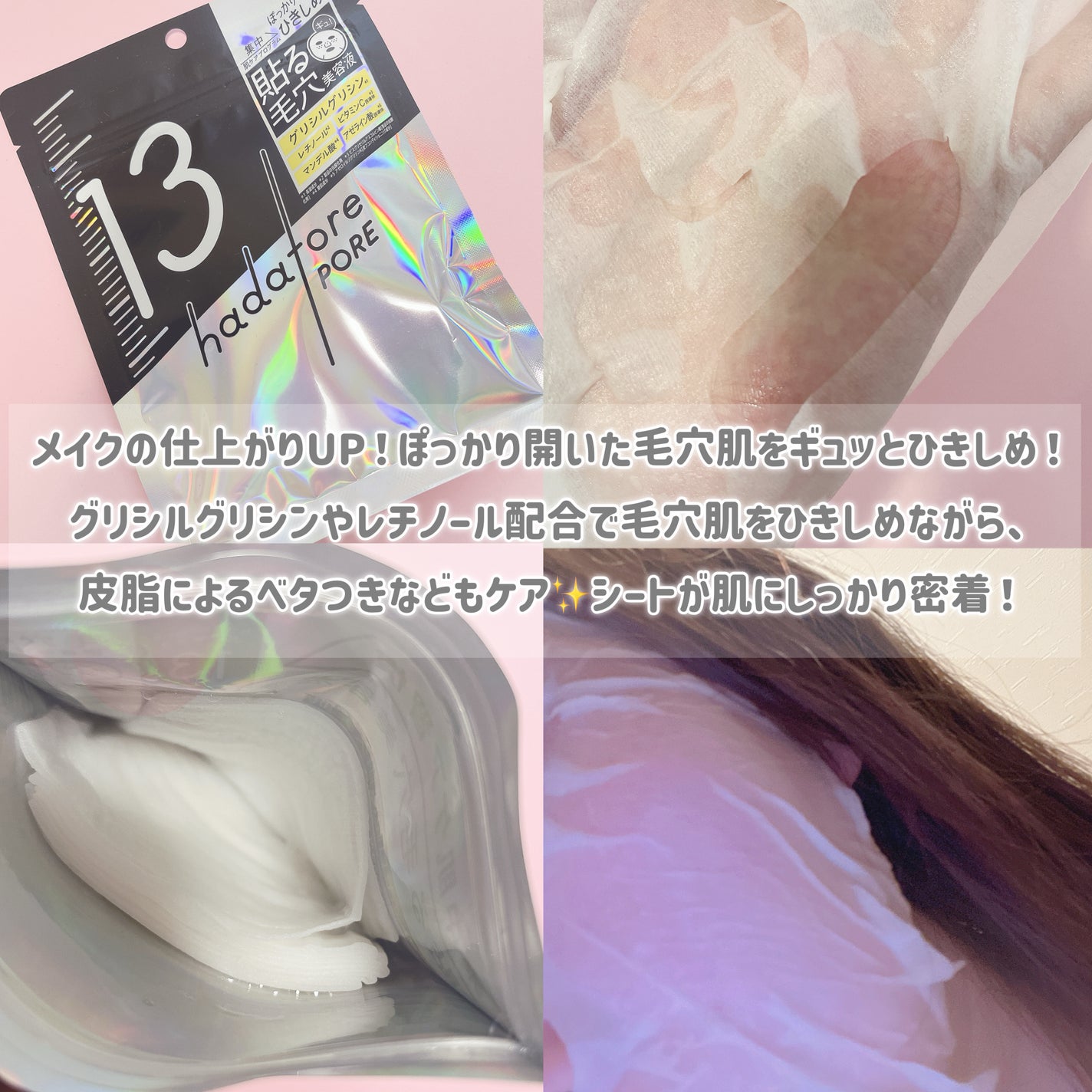 hadatore ポアマスク 13/hadatore/シートマスク・パックを使ったクチコミ(2枚目)