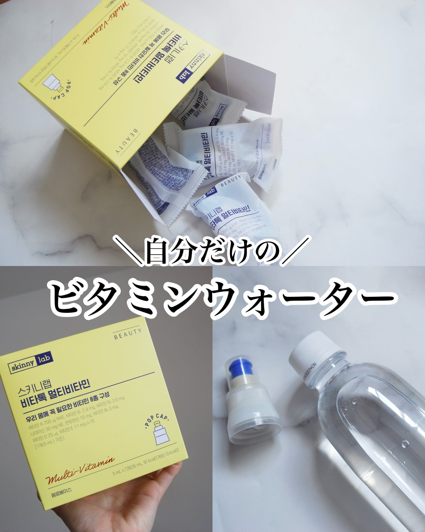 ビタトックマルチビタミン/スキニーラボ/栄養ドリンクを使ったクチコミ(1枚目)