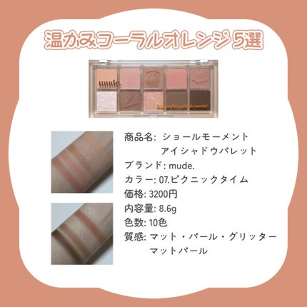 オールテイクムードライクパレット/PERIPERA/アイシャドウパレットを使ったクチコミ(3枚目)