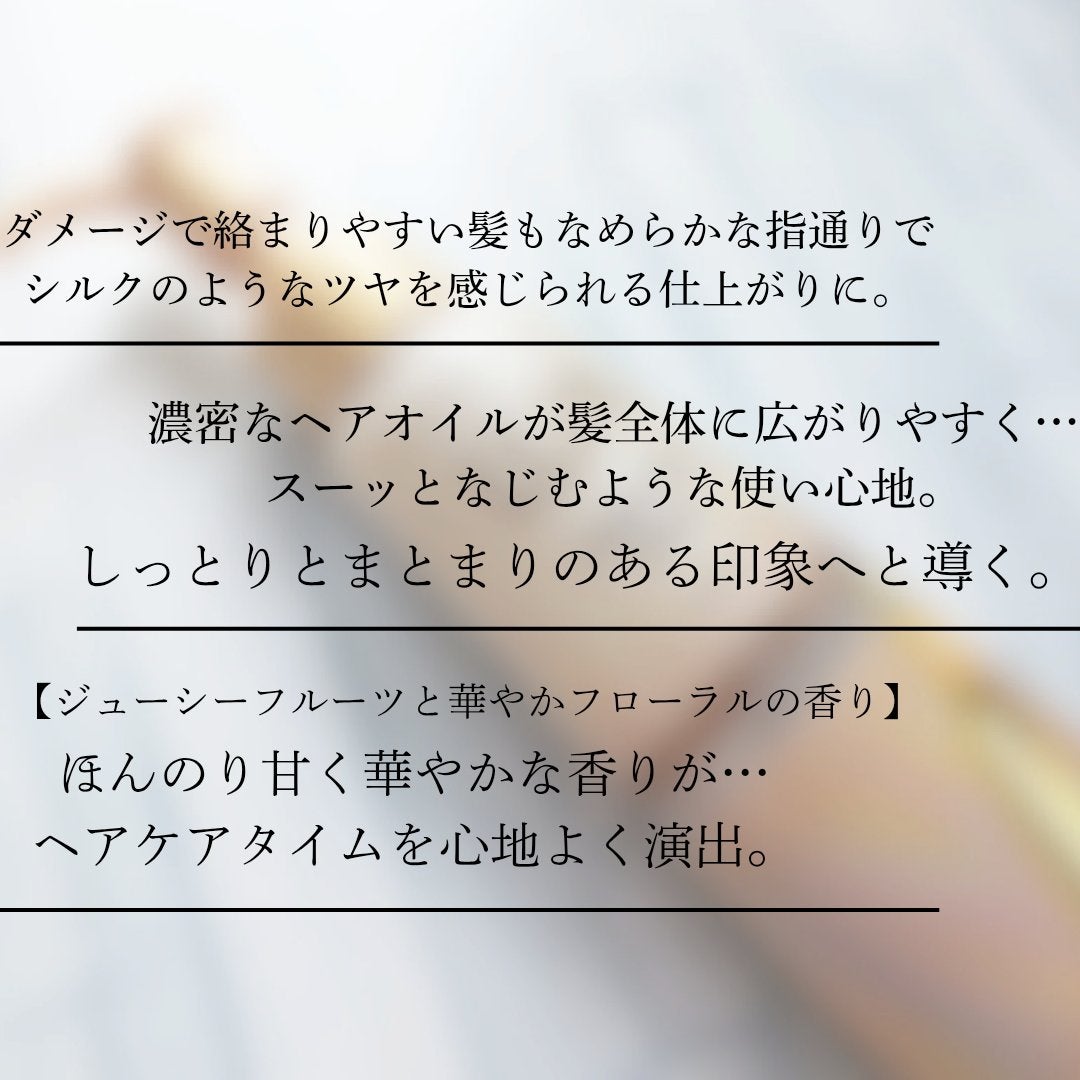 スーパーリッチシャイン ダメージリペア リッチ補修オイル/LUX/ヘアオイルを使ったクチコミ(2枚目)