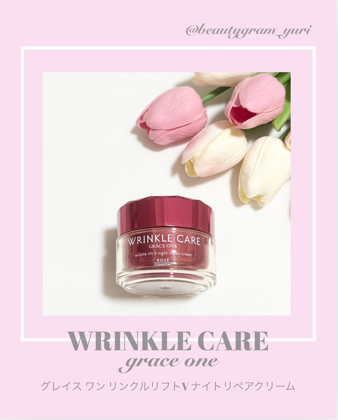 グレイス ワン リンクルケア リンクルリフトＶ ナイトリペアクリーム/グレイスワン/フェイスクリームを使ったクチコミ（1枚目）