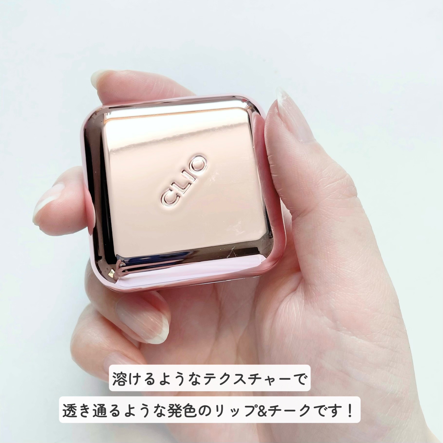 エッセンシャル リップチーク タップ/CLIO/ジェル・クリームチークを使ったクチコミ（2枚目）