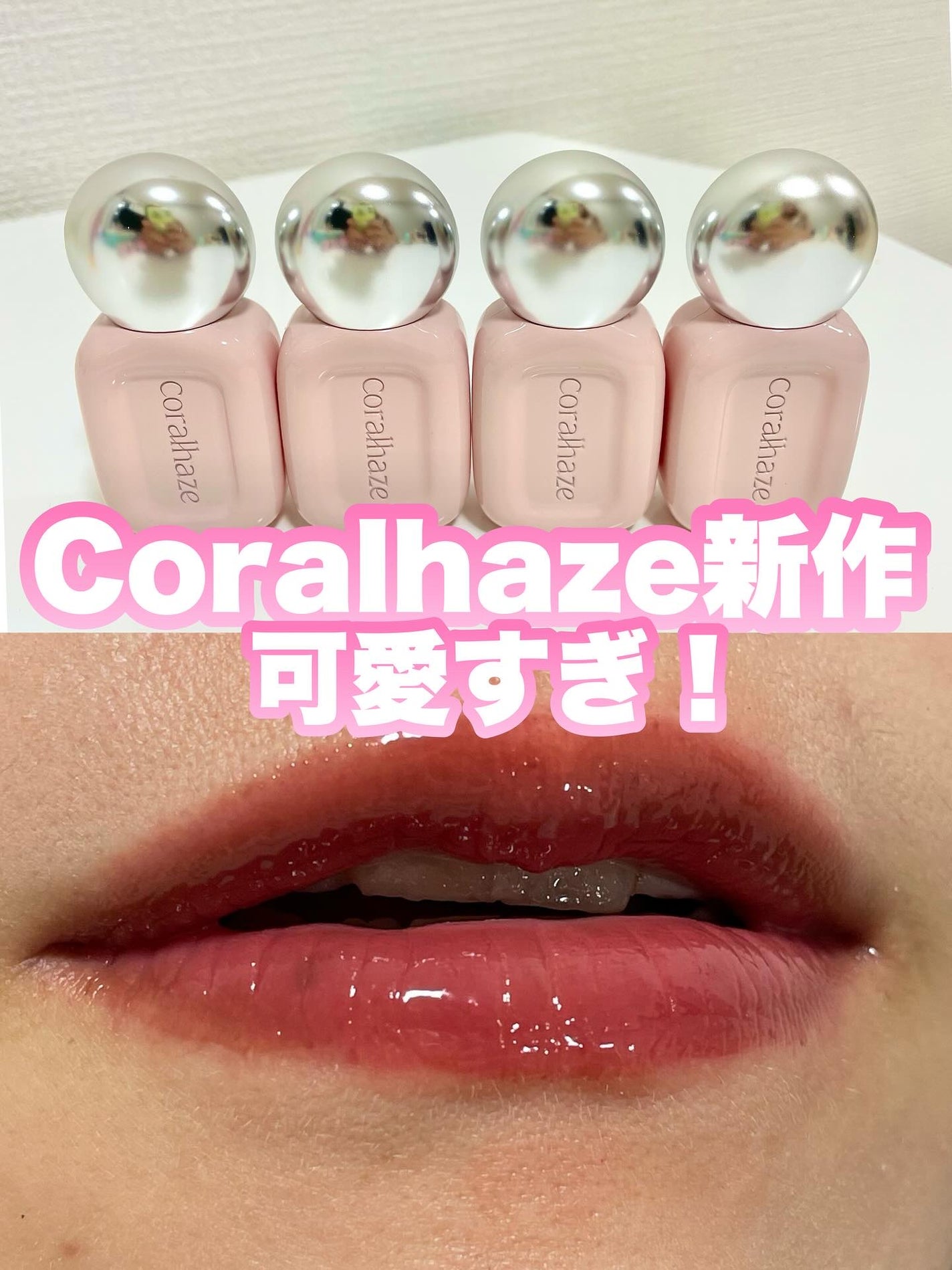 デュー ドロップ ティント/Coralhaze/リップティントを使ったクチコミ(1枚目)