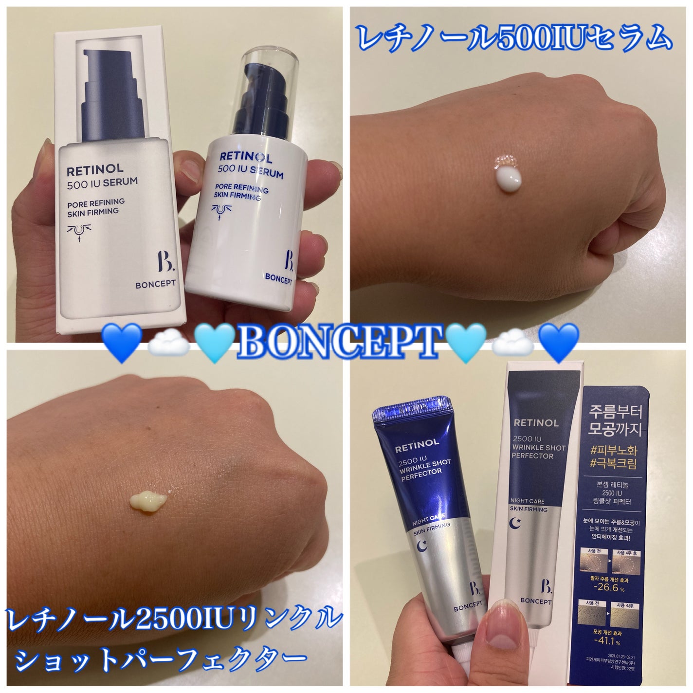 レチノール2500IUリンクルショットパーフェクター/BONCEPT/美容液を使ったクチコミ(1枚目)