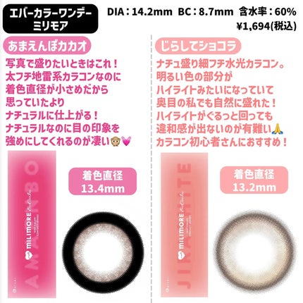 LIL MOON 1day/LILMOON/ワンデー(1DAY)カラコンを使ったクチコミ(7枚目)