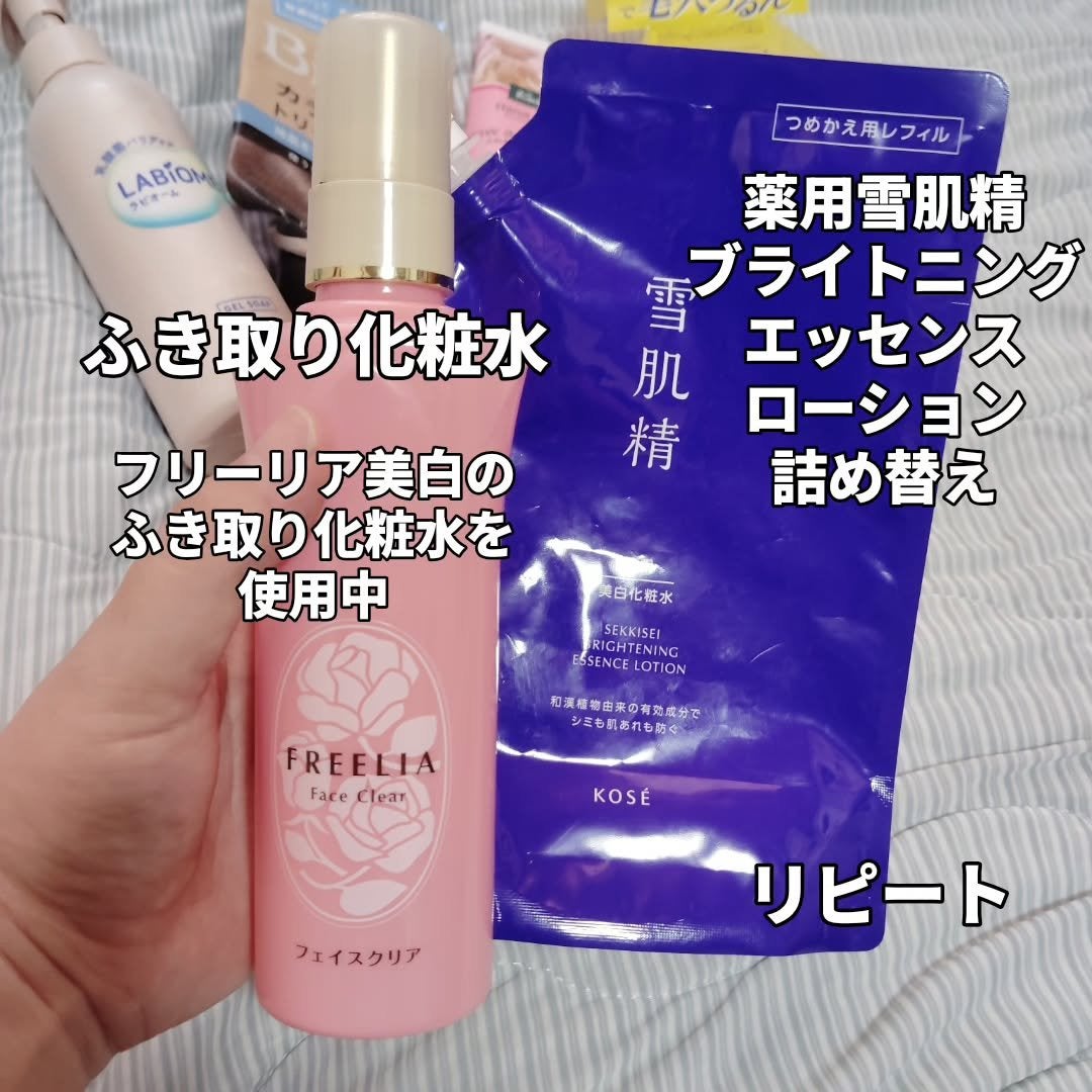 フリーリア フェイスクリア D/コープ/化粧水を使ったクチコミ(8枚目)