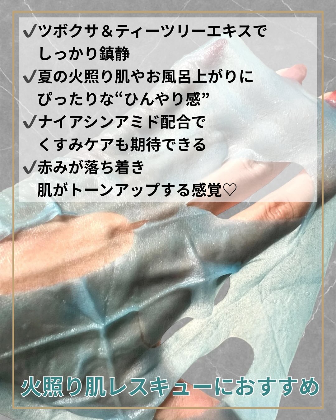 dinsee シカクーリングマスクのクチコミ「♡➸➸➸♡➸➸➸♡➸➸➸♡➸➸➸♡

◆商品情報◆

ブランド名 : dinsee
商品名 :.....」（2枚目）