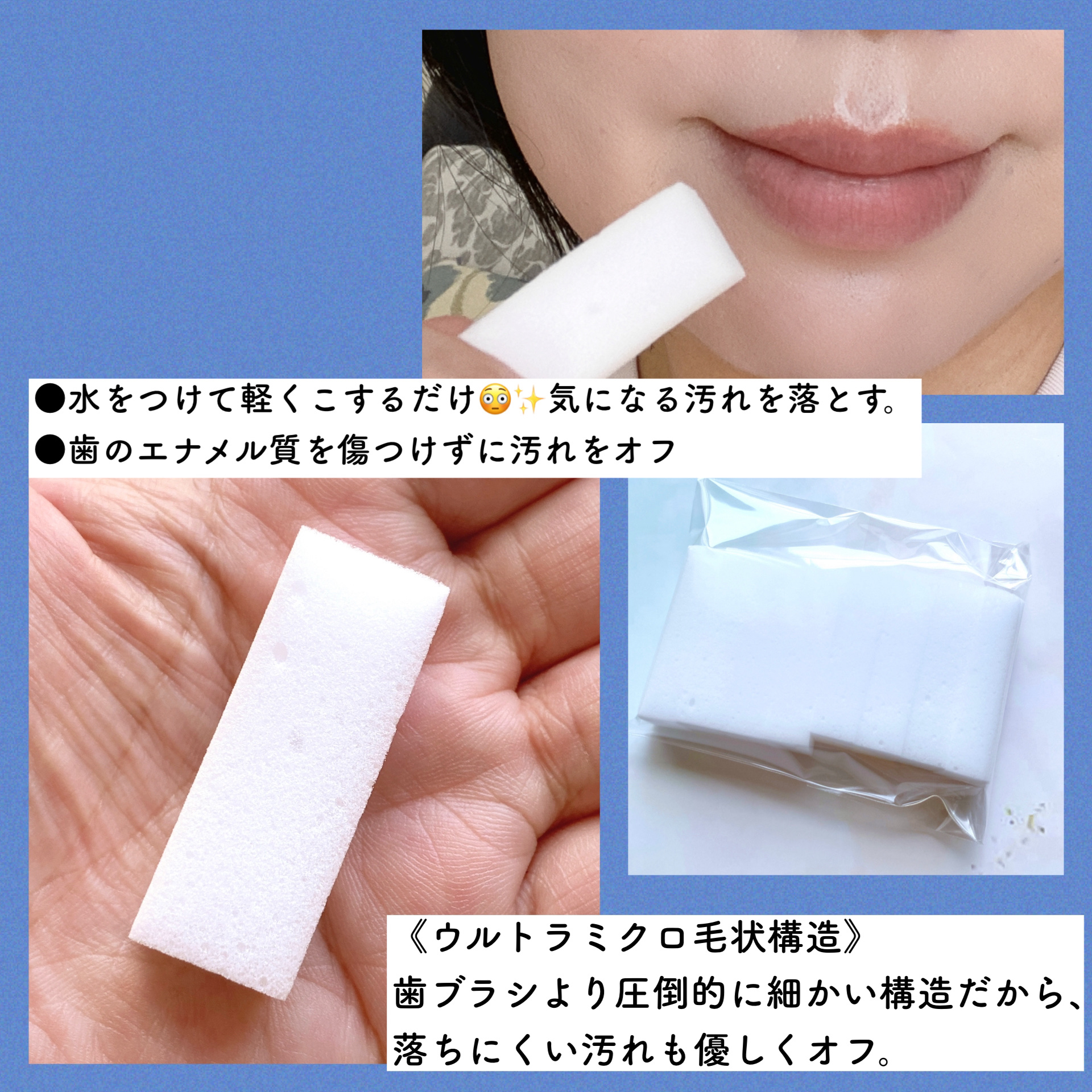 オキシークリアスポンジ/プラセス製薬/その他オーラルケアを使ったクチコミ（2枚目）