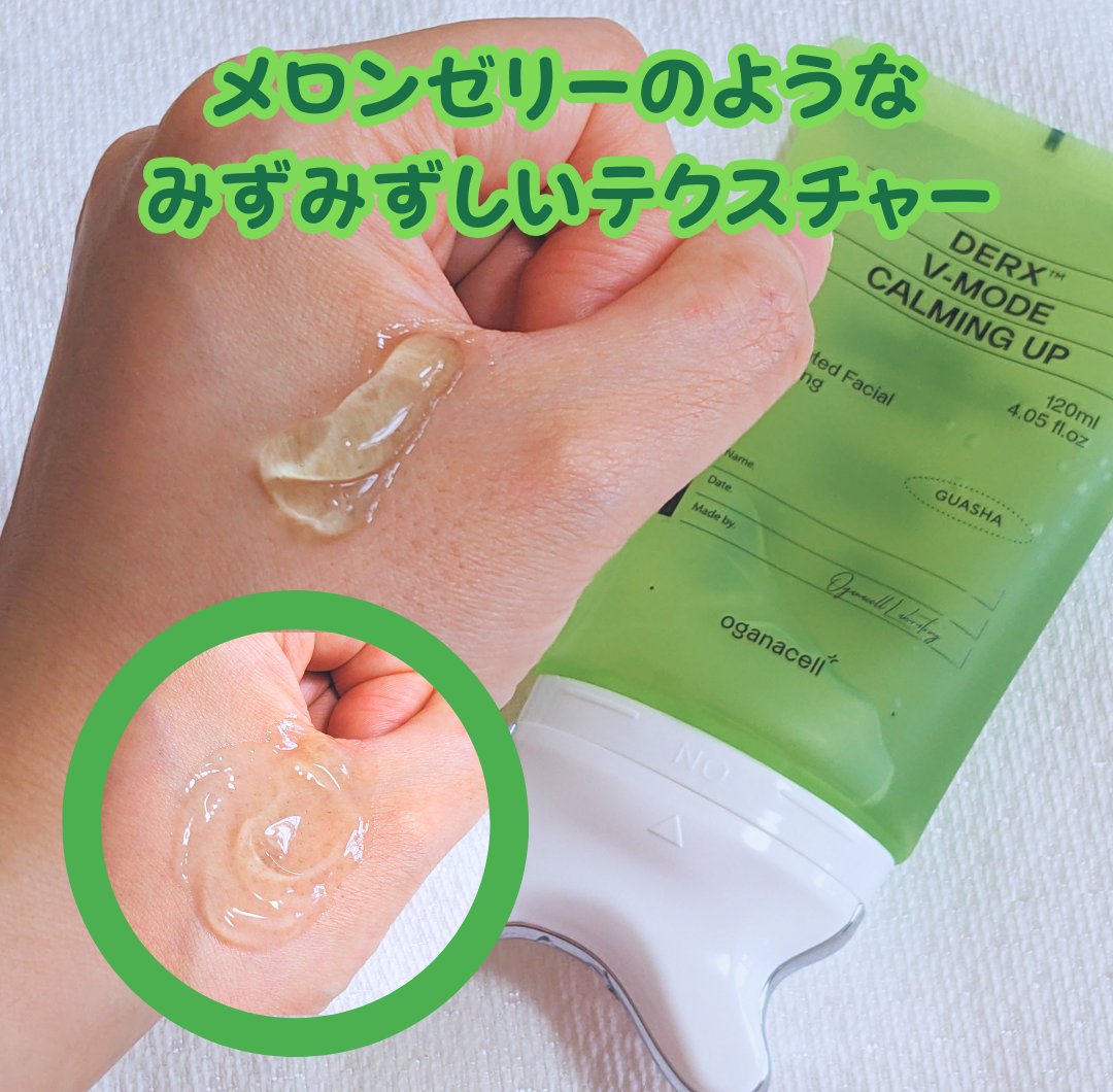 ダーマアールエックス V-MODE カーミングアップ/OGANACELL/フェイスクリームを使ったクチコミ（2枚目）