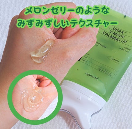 ダーマアールエックス V-MODE カーミングアップ/OGANACELL/フェイスクリームを使ったクチコミ(2枚目)