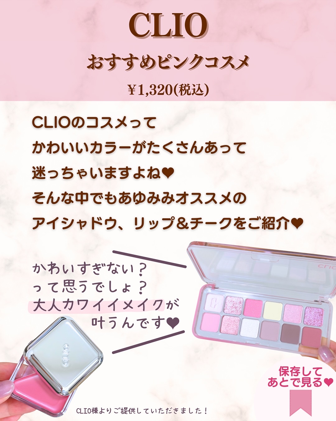 エッセンシャル リップチーク タップ/CLIO/ジェル・クリームチークを使ったクチコミ（2枚目）