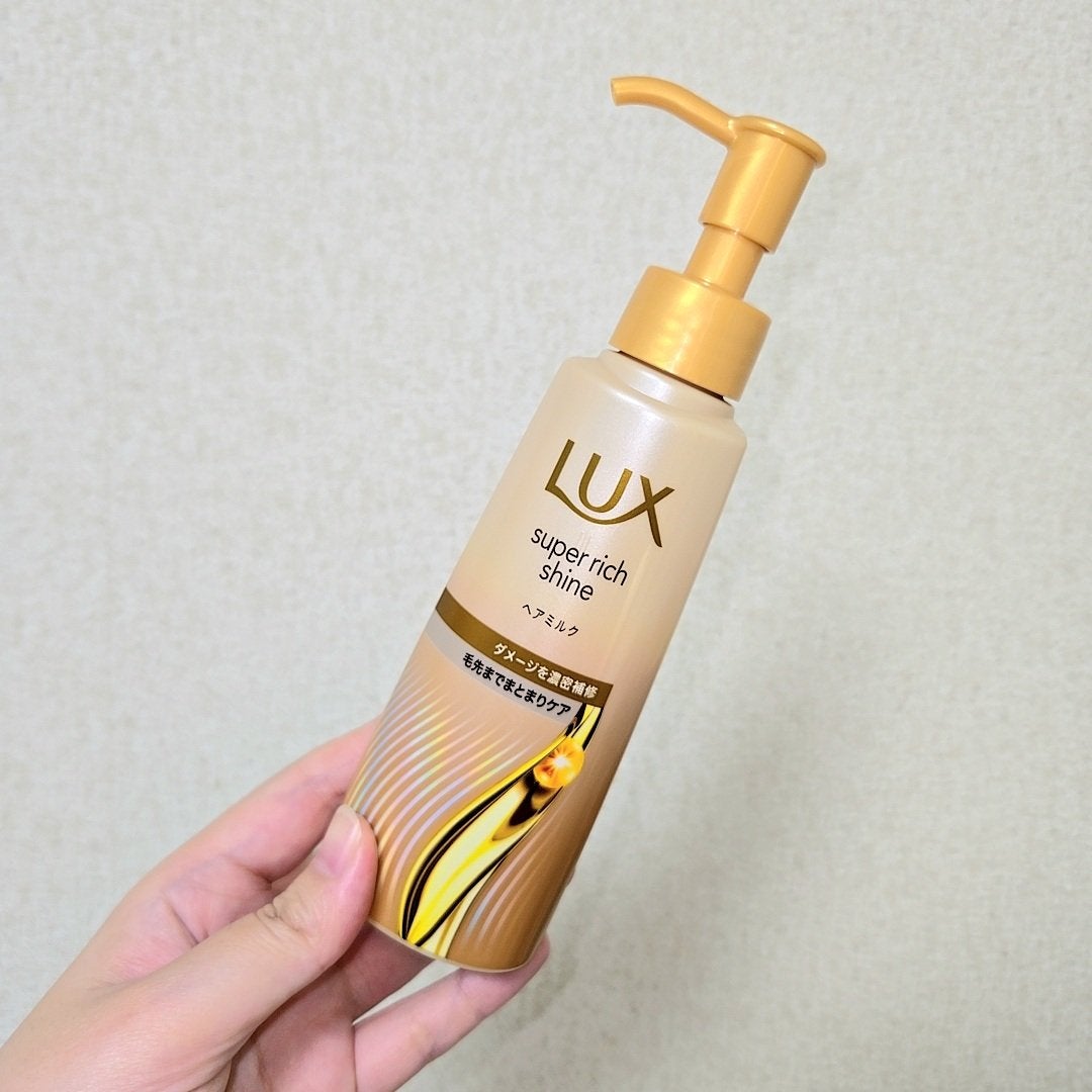 ラックス スーパーリッチシャイン ダメージリペア 補修ヘアミルク/LUX/ヘアミルクを使ったクチコミ(1枚目)