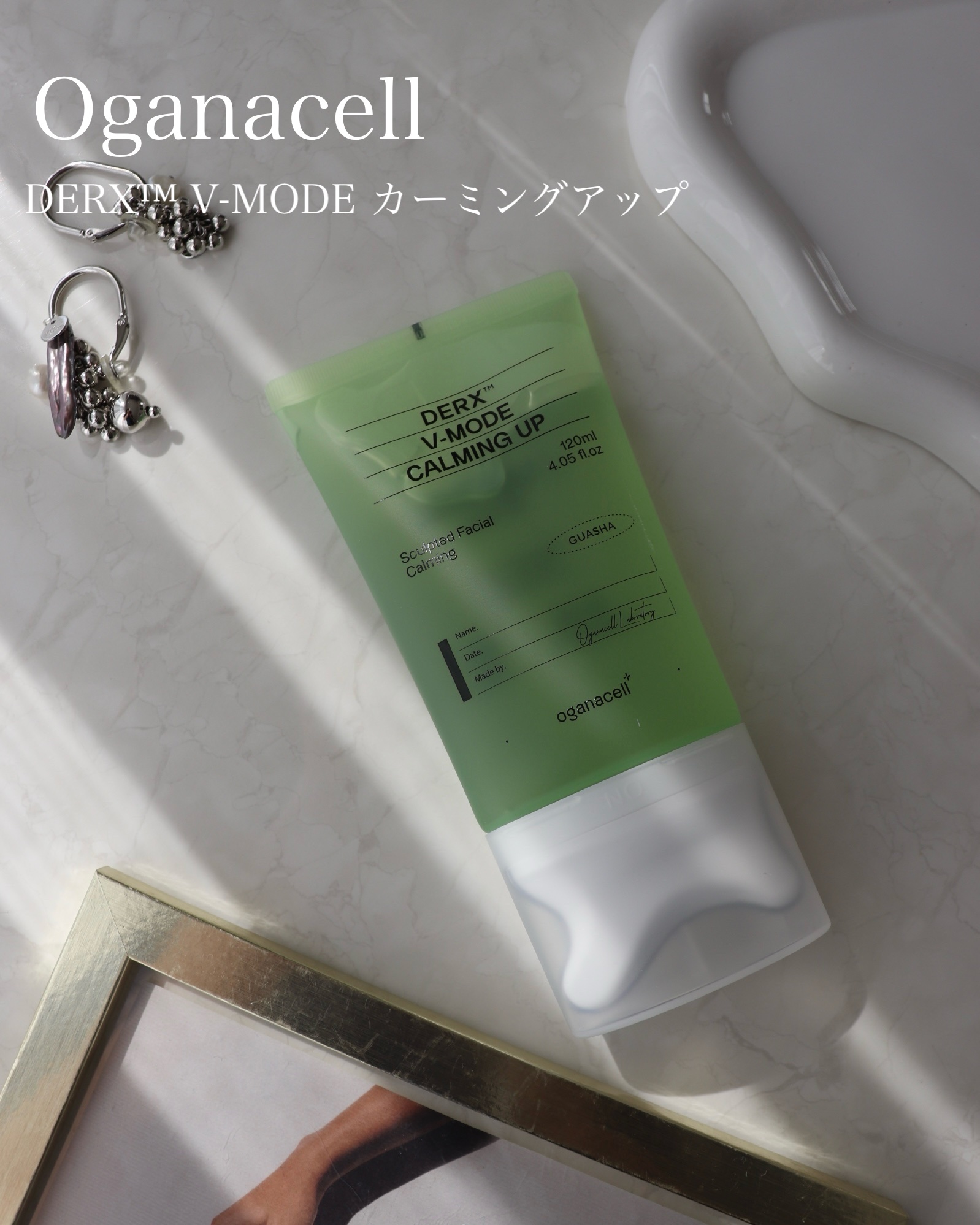 ダーマアールエックス V-MODE カーミングアップ/OGANACELL/フェイスクリームを使ったクチコミ（1枚目）