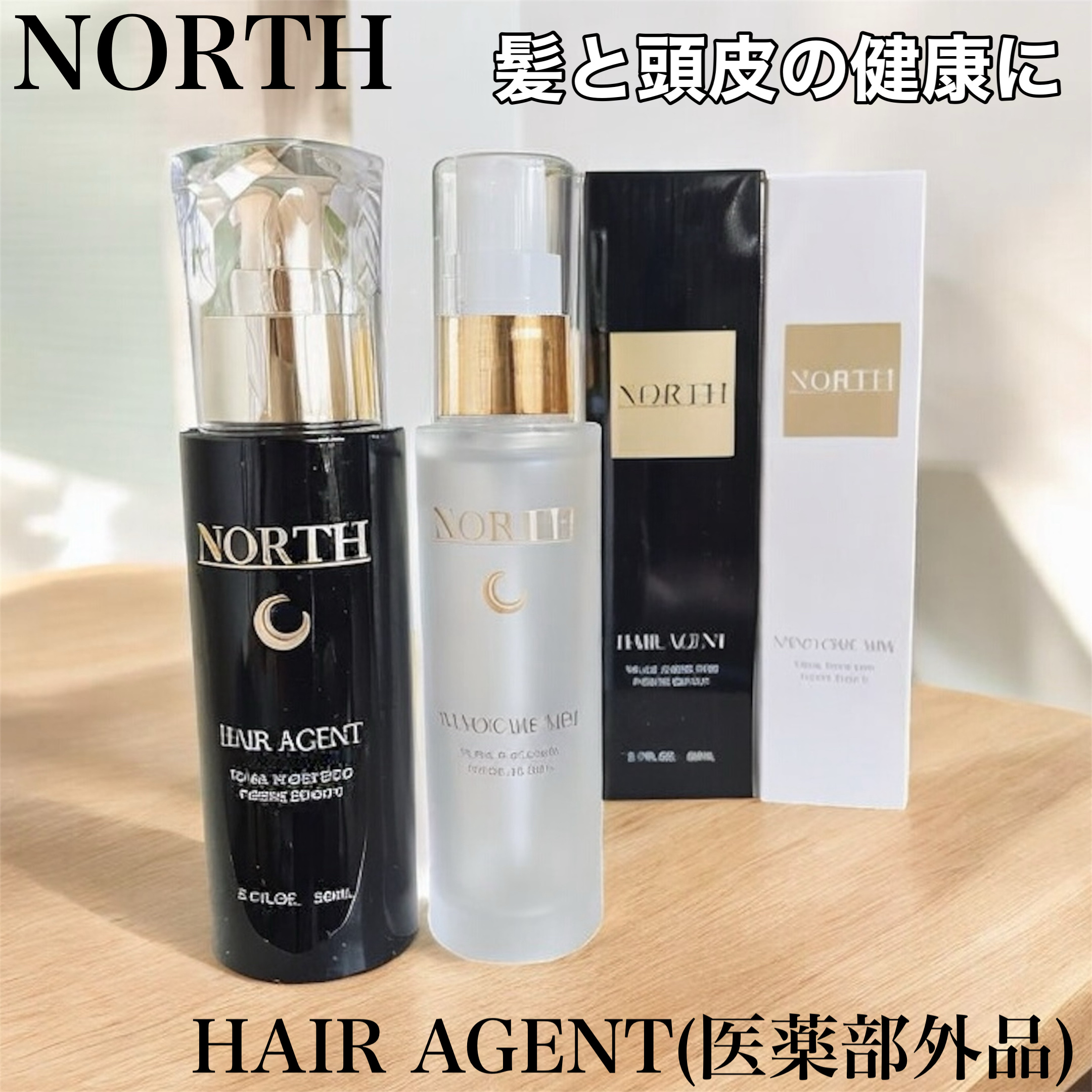 HAIR AGENT/NORTH/頭皮ローションを使ったクチコミ（1枚目）