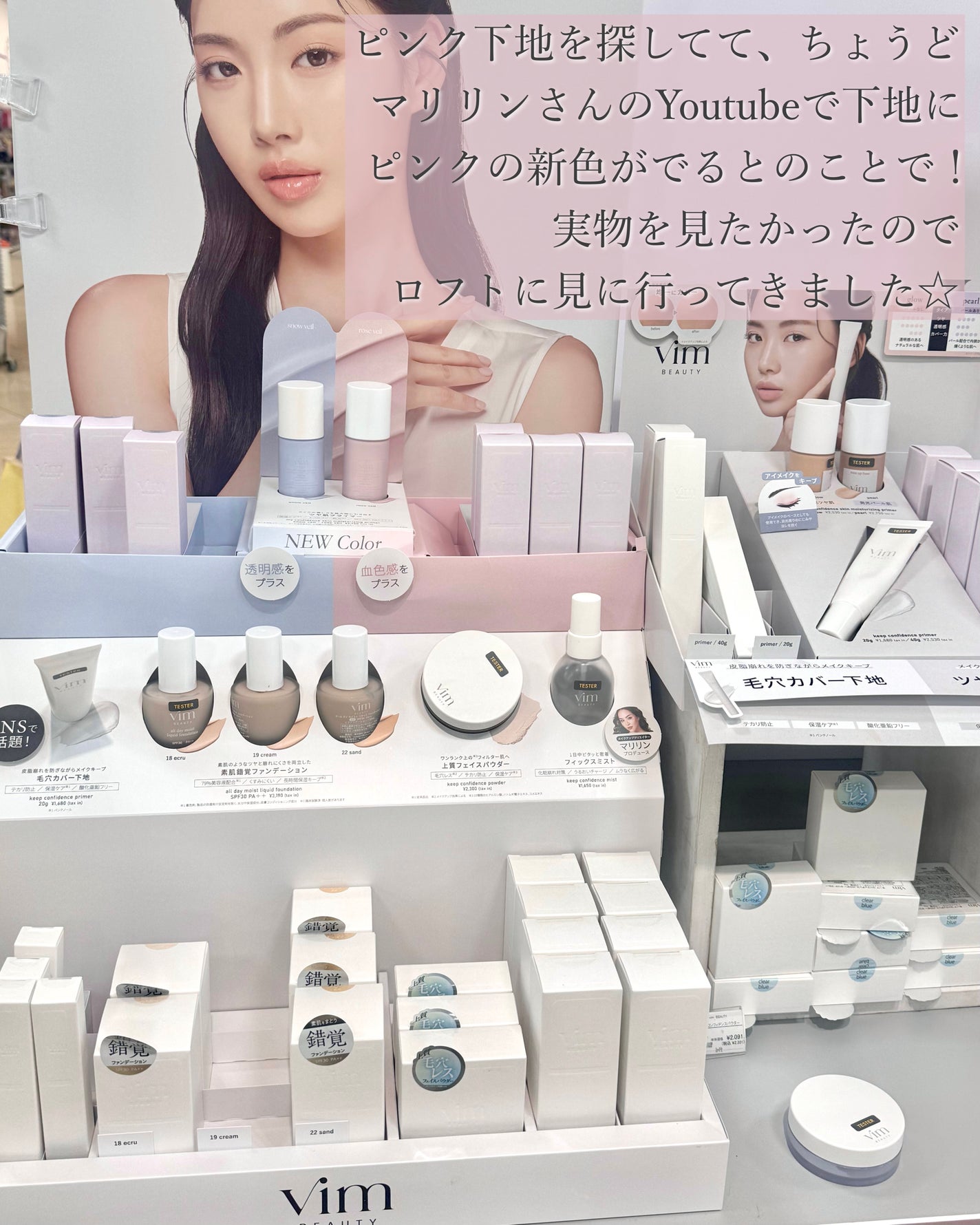 マイ コンフィデンス スキン モイスチャライジング プライマー/vim BEAUTY/化粧下地を使ったクチコミ(2枚目)