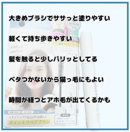 ポイントリペア/plus eau/ヘアジェルを使ったクチコミ(2枚目)