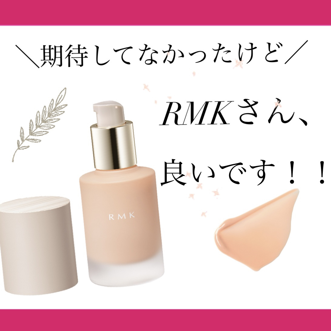 RMK ルミナス メイクアップベース/RMK/化粧下地を使ったクチコミ（1枚目）