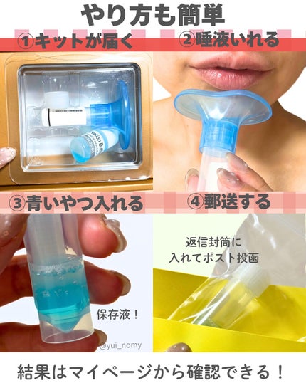 chatGENE/chatGENE/遺伝子検査キットを使ったクチコミ(9枚目)