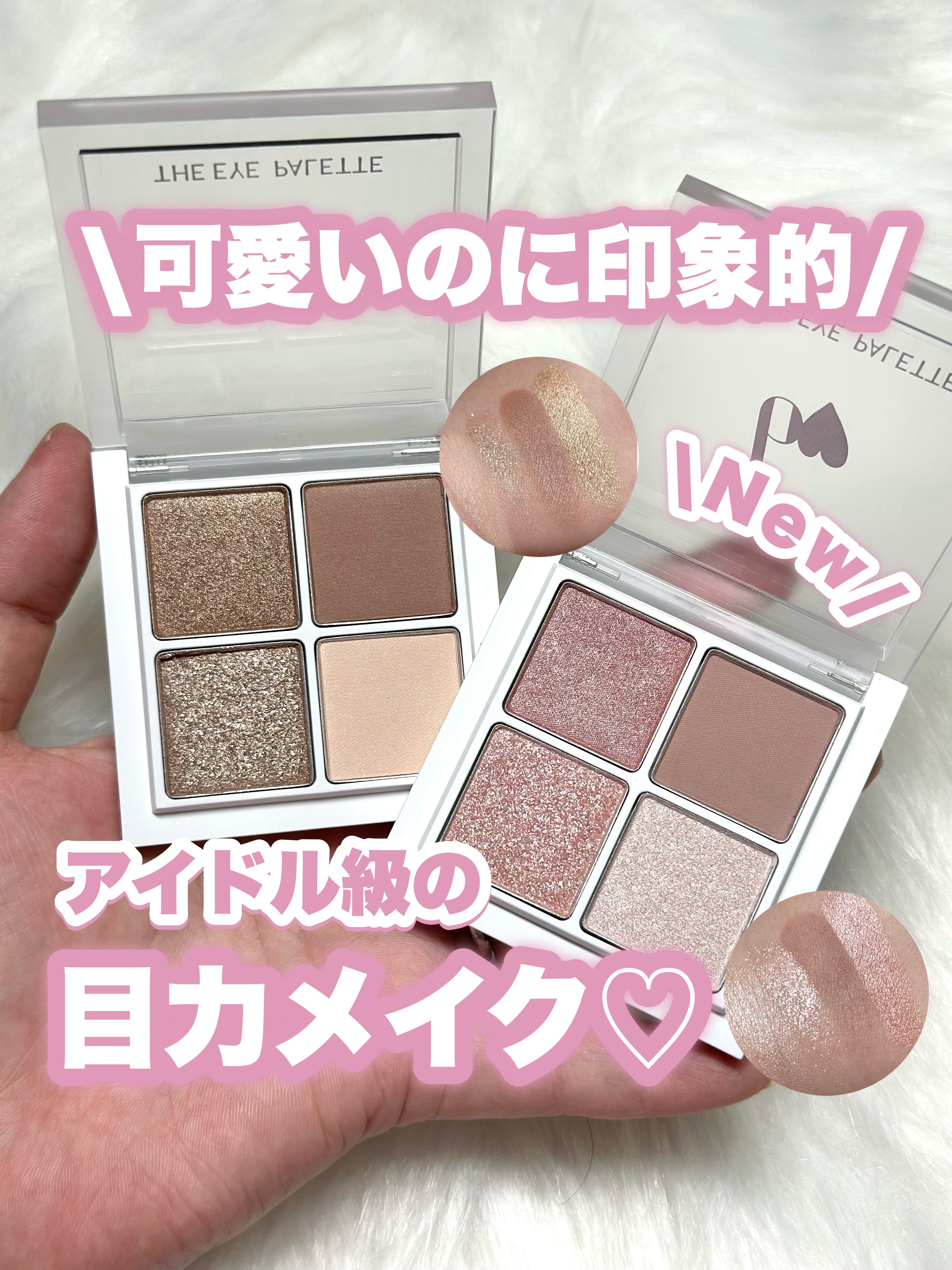 THE アイパレR/b idol/アイシャドウパレットを使ったクチコミ（1枚目）