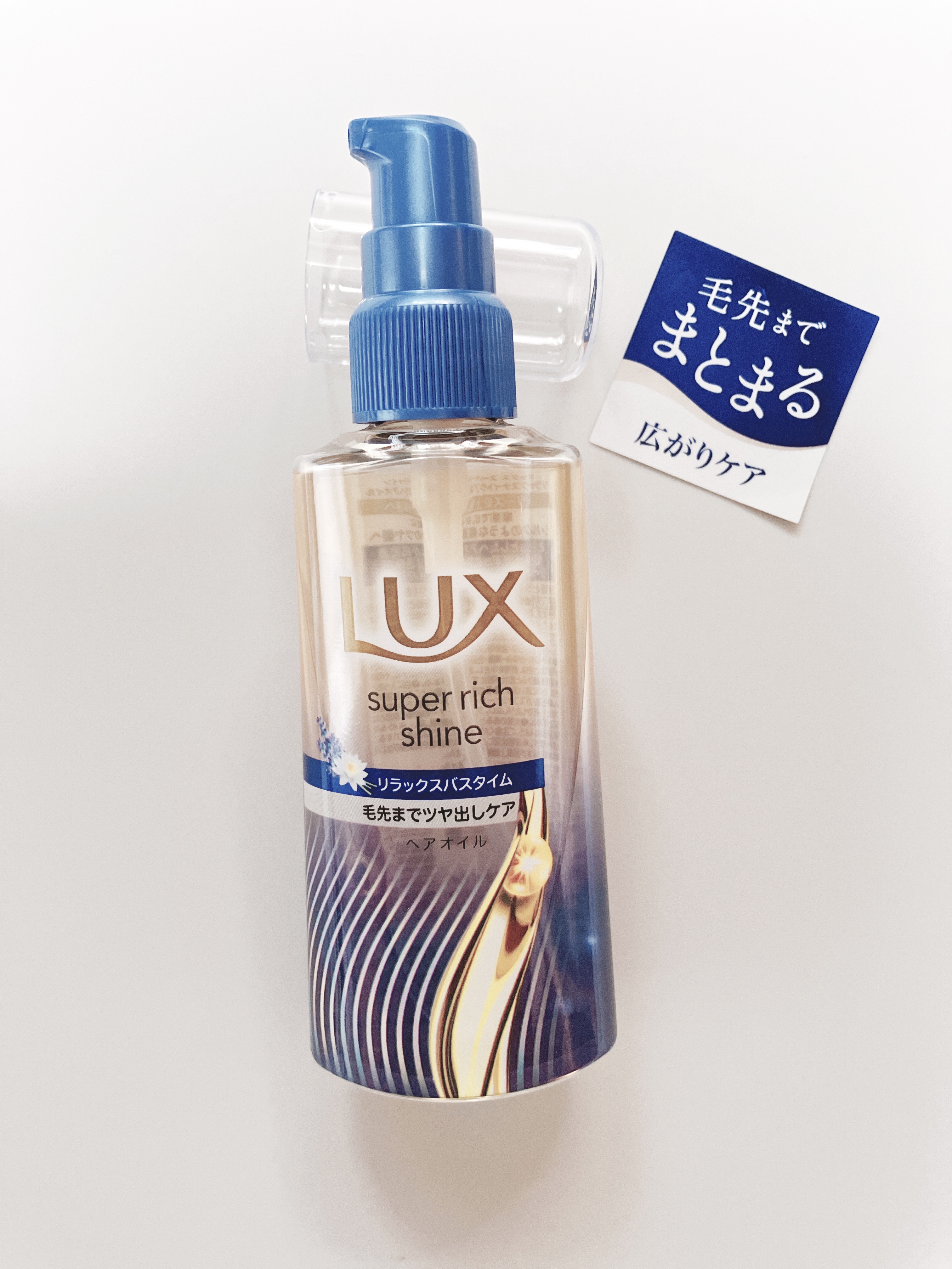 ラックス　スーパーリッチシャイン リラックスナイトケア　まとまりヘアオイル/LUX/ヘアオイルを使ったクチコミ（1枚目）