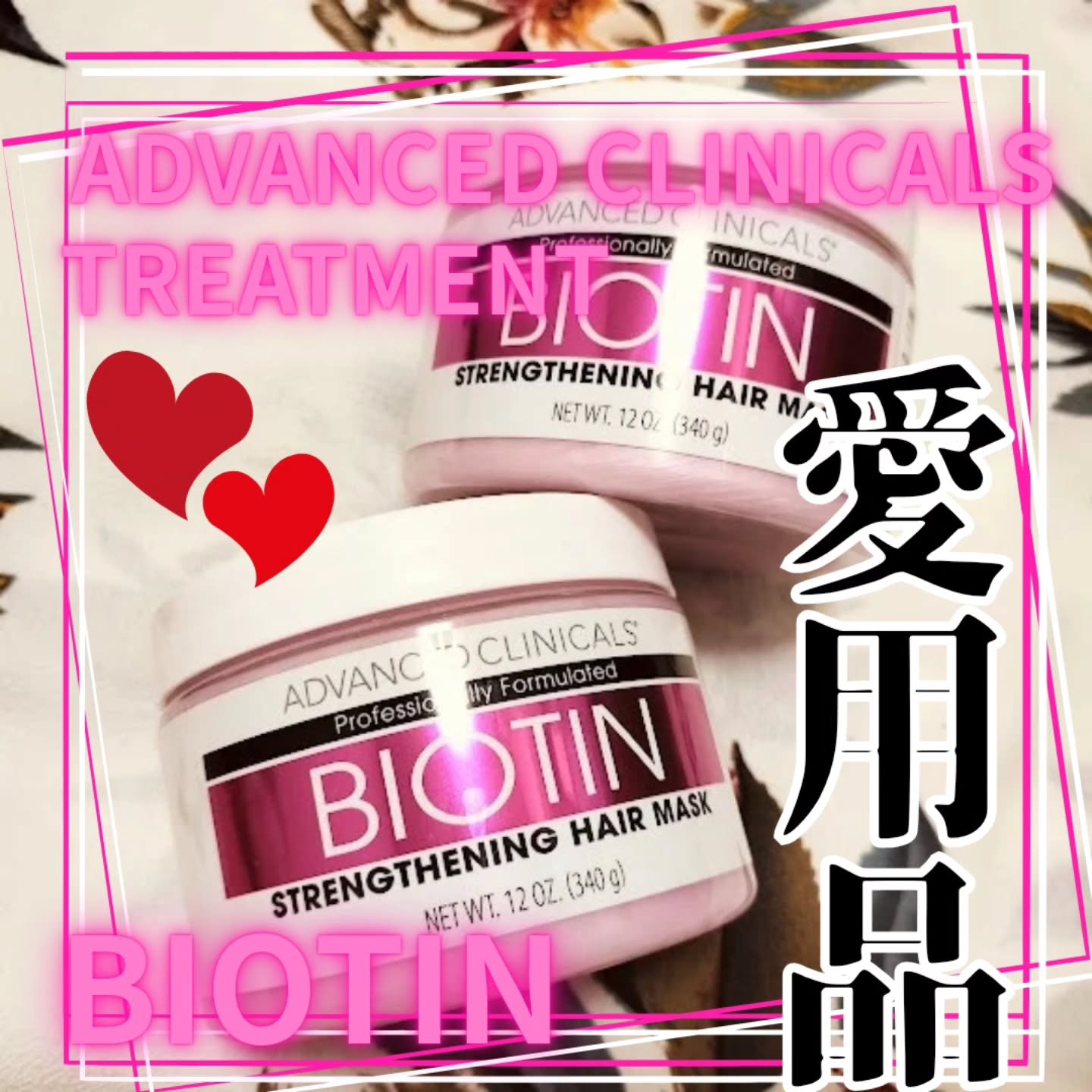 BIOTIN anti-breakage hair mask/ADVANCED CLINICALS/洗い流すヘアトリートメントを使ったクチコミ（1枚目）
