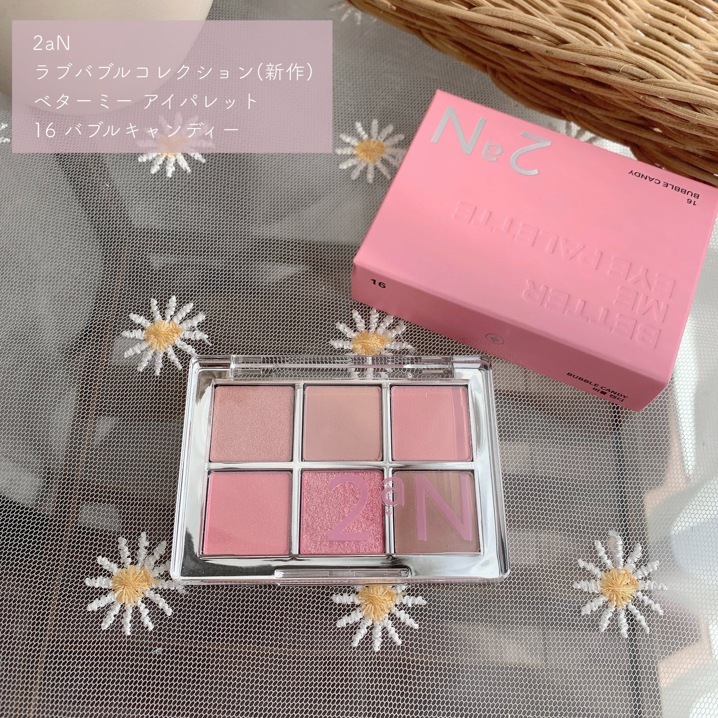 ベターミーアイパレット/2aN/マルチパレットを使ったクチコミ(2枚目)