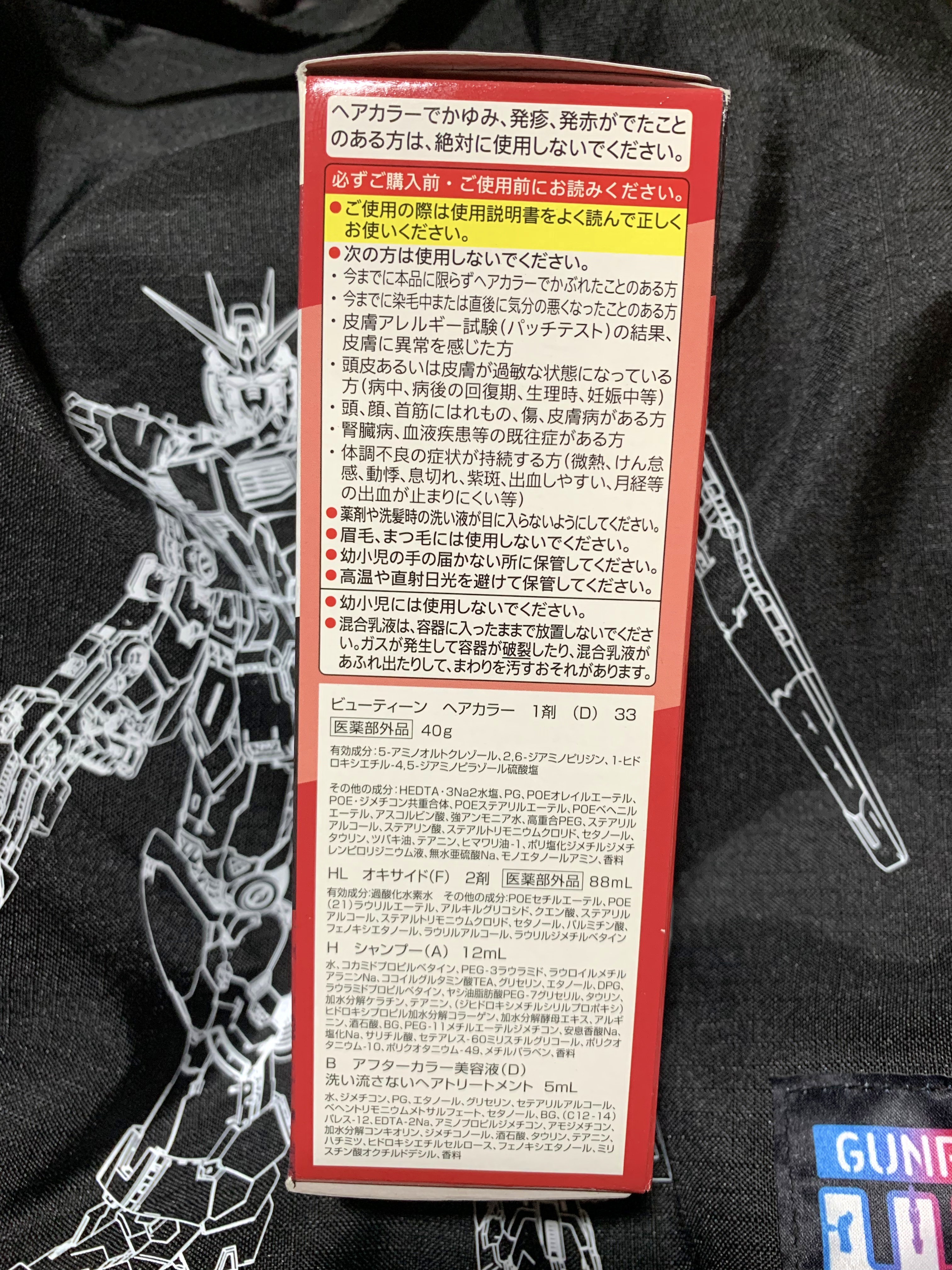 メイクアップカラー/ビューティーン/ヘアカラーを使ったクチコミ（2枚目）