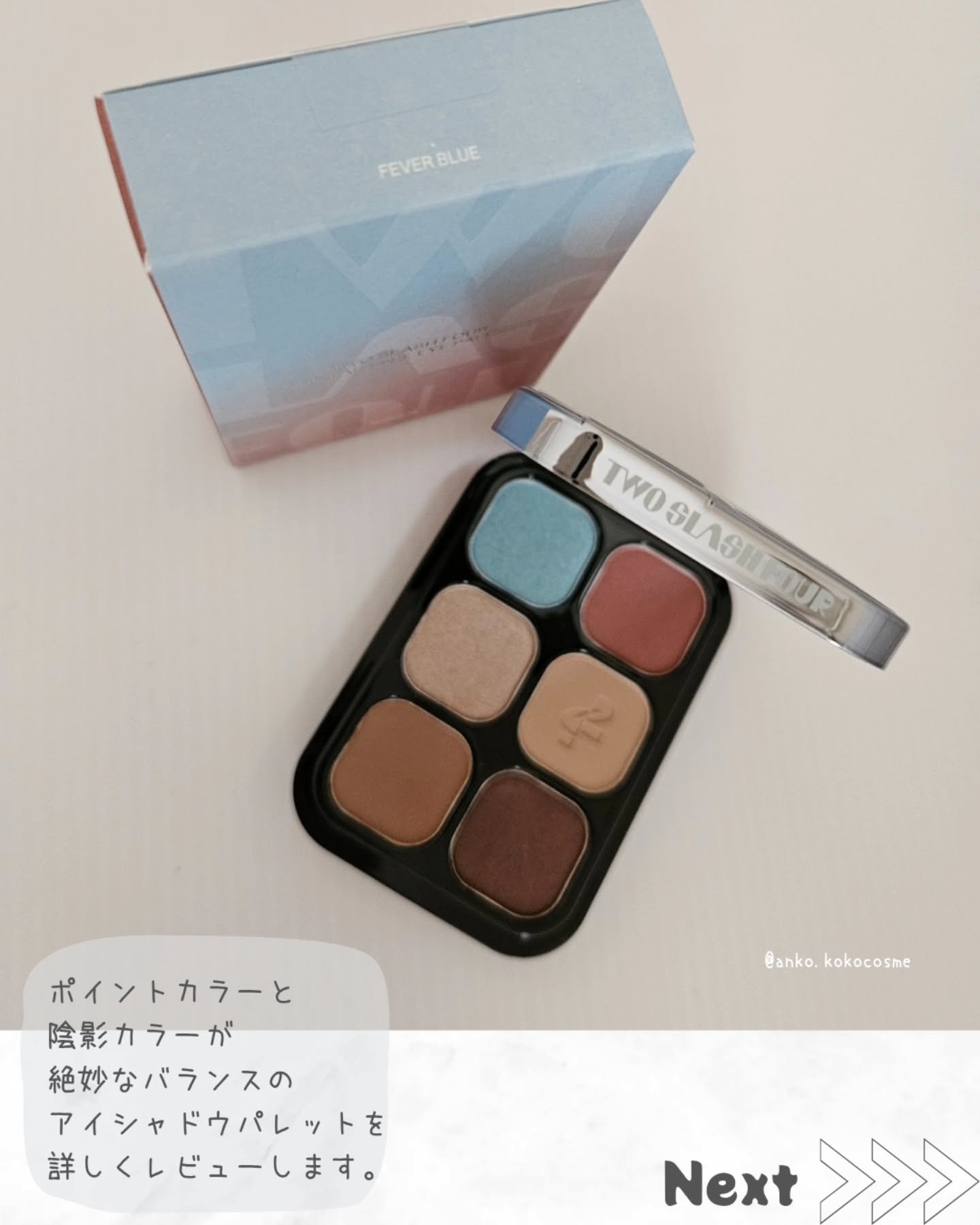 オッドバランスアイパレット/TWO SLASH FOUR/アイシャドウパレットを使ったクチコミ（2枚目）