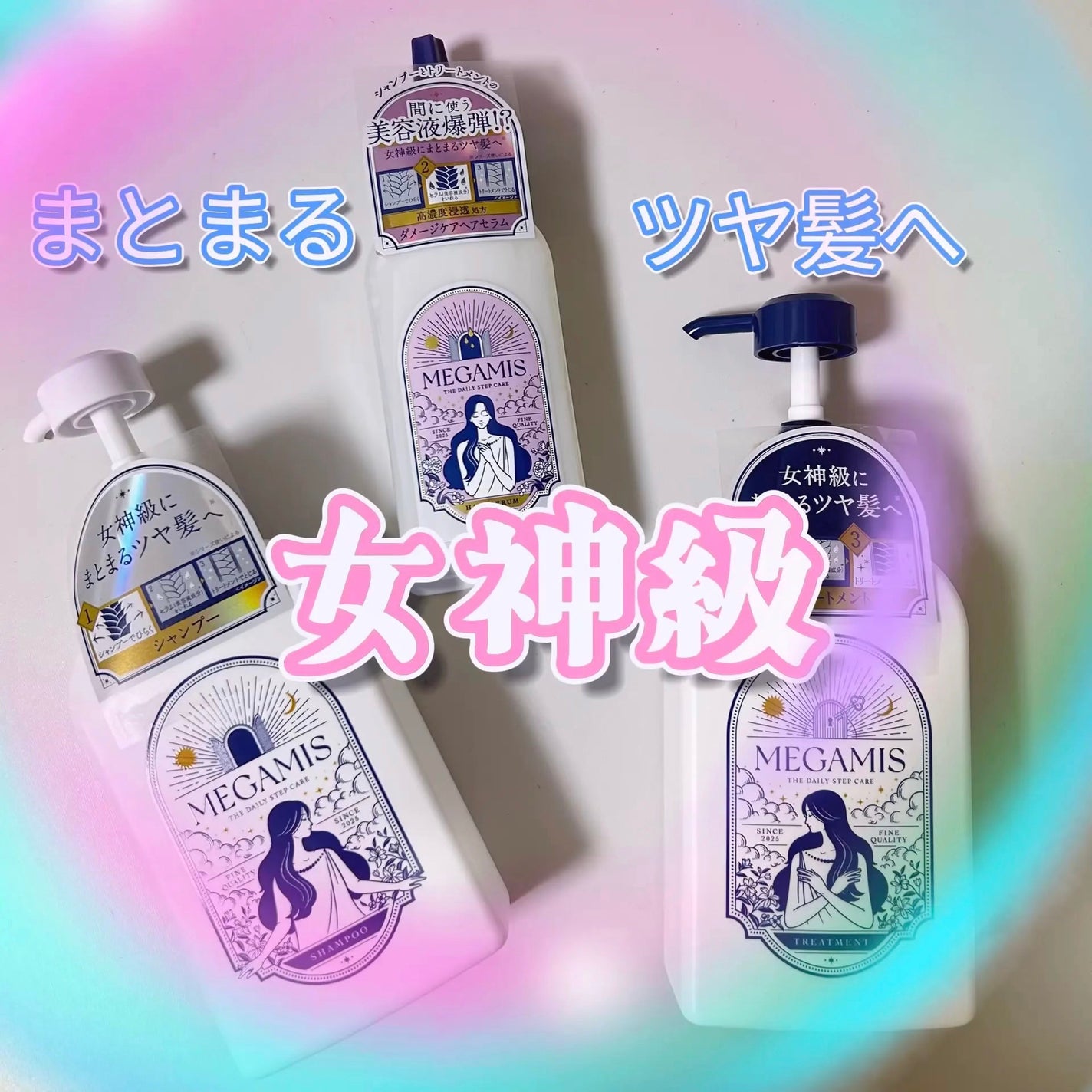 MEGAMIS ヘアセラム/MEGAMIS/洗い流すヘアトリートメントを使ったクチコミ(1枚目)