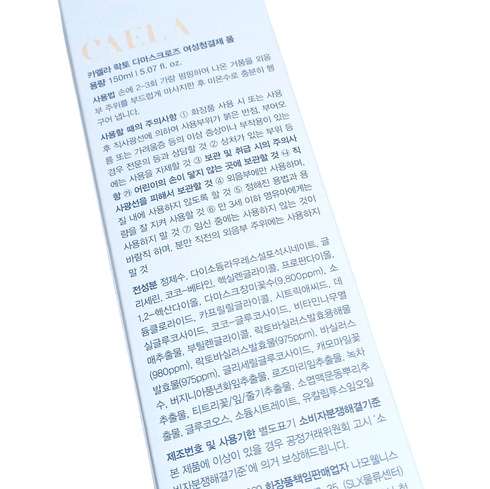 フェミニンウォッシュフォーム/CAELA/ボディソープを使ったクチコミ（2枚目）