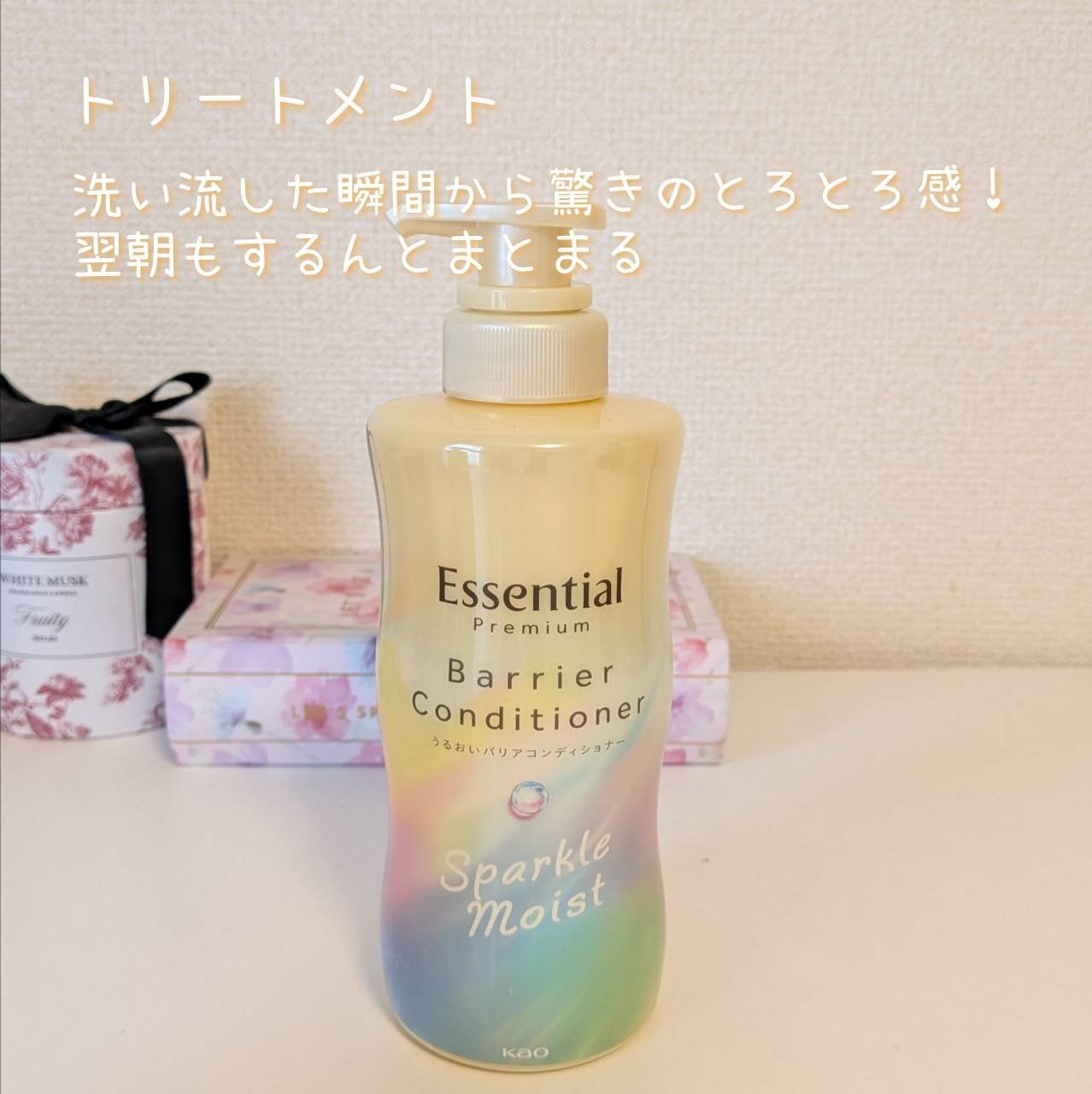 エッセンシャルプレミアム バリアシャンプー・コンディショナー スパークルモイスト/エッセンシャル/市販シャンプーを使ったクチコミ(3枚目)