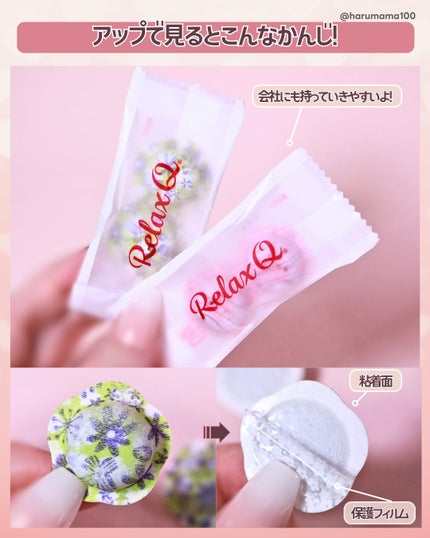 RelaxQ ほっとイヤリング/RelaxQ/ボディグッズを使ったクチコミ(3枚目)