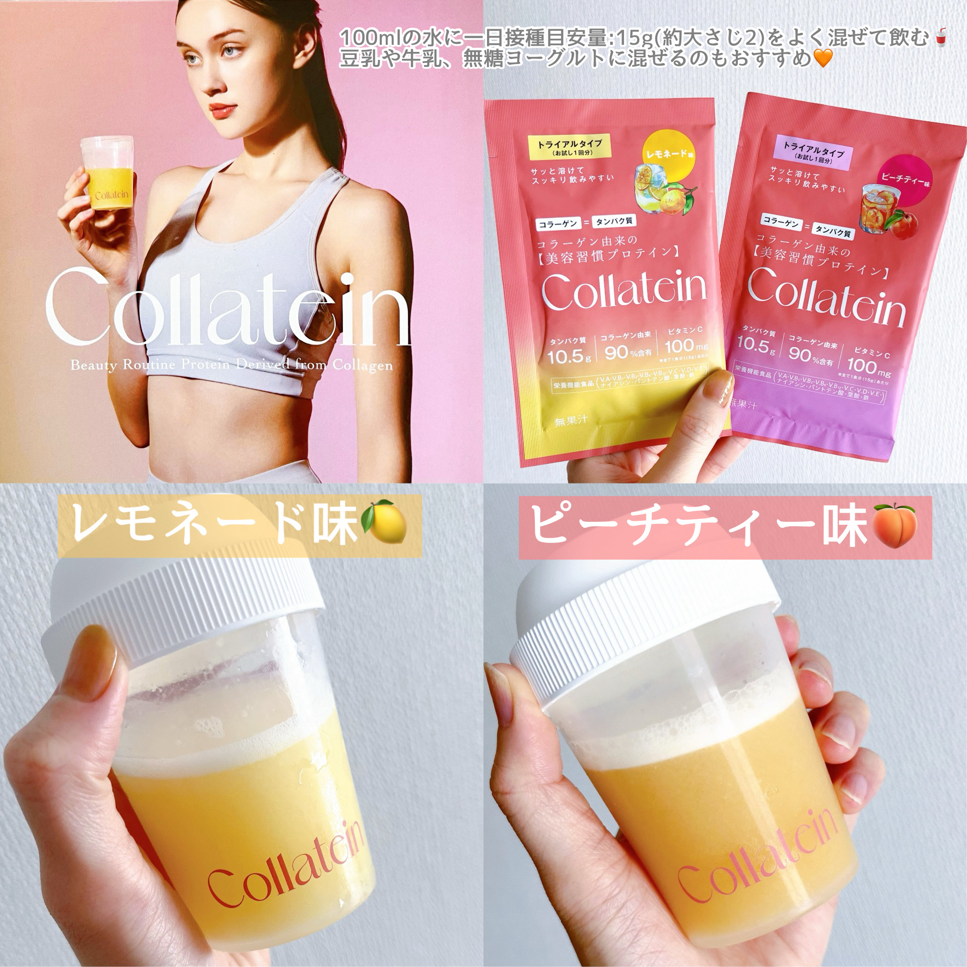 コラテイン コラーゲンプロテイン ピーチティー味/Collatein/その他プロテインを使ったクチコミ（2枚目）