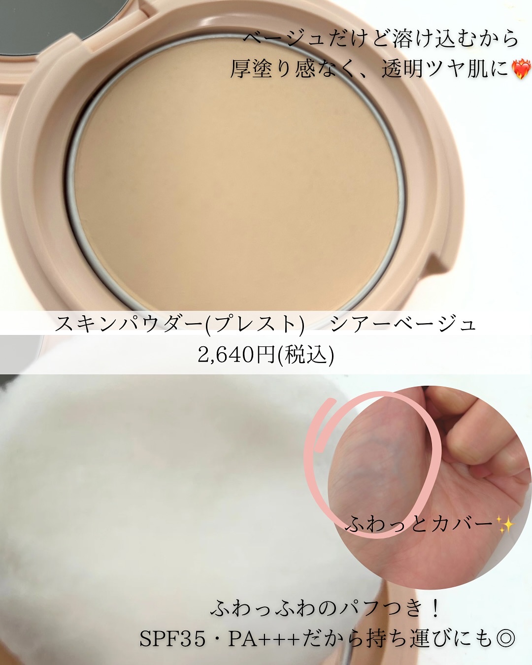 を使ったクチコミ（3枚目）