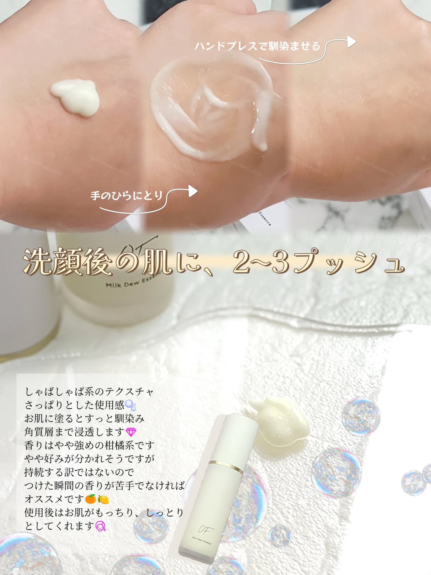 Milk Dew Essence/OF/オールインワン化粧品を使ったクチコミ(2枚目)