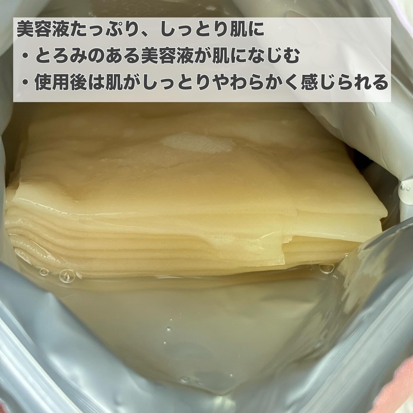 ごめんね素肌　いつのまにマスク/クリアターン/シートマスク・パックを使ったクチコミ（2枚目）