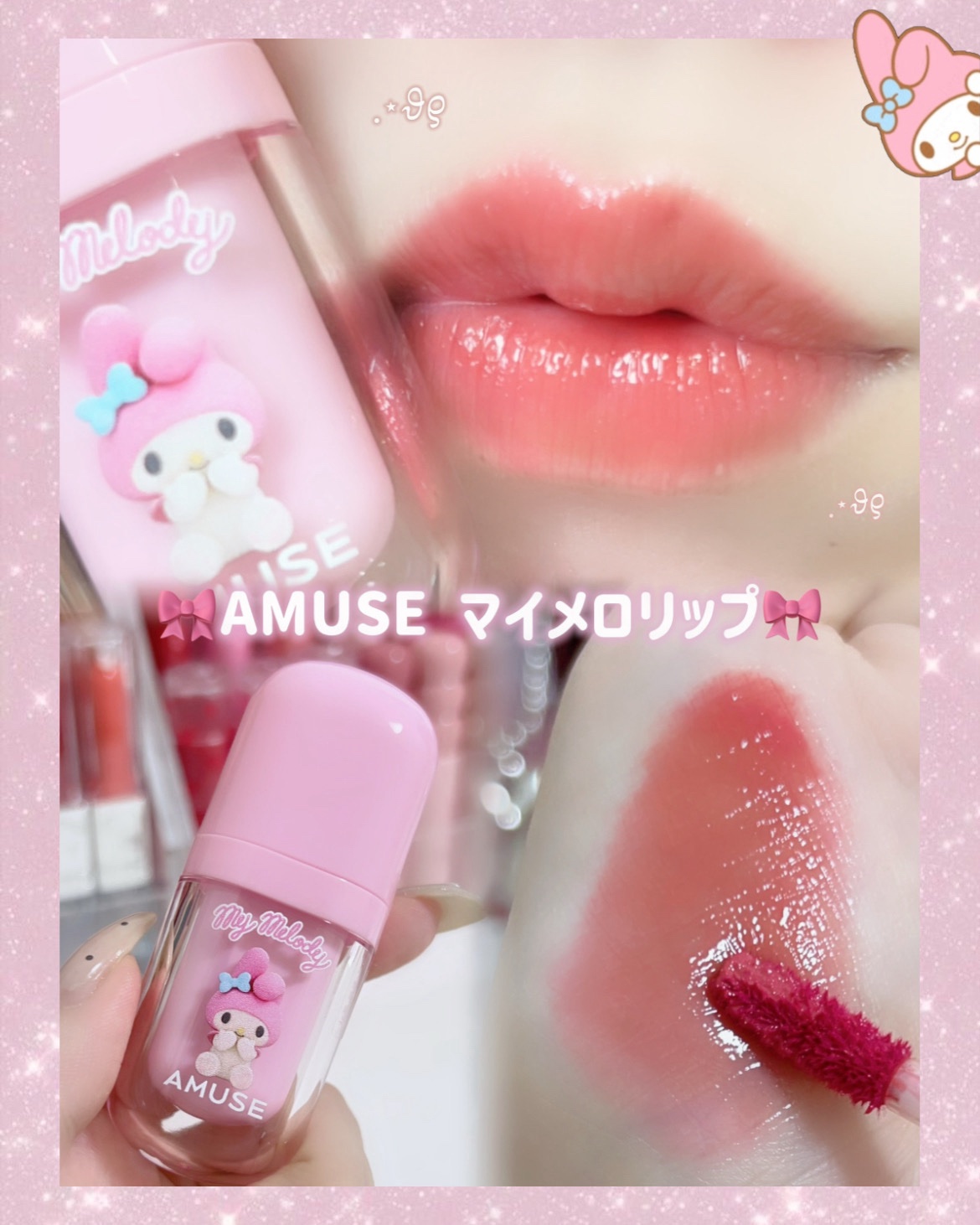 べべティント/AMUSE/リップティントを使ったクチコミ（1枚目）