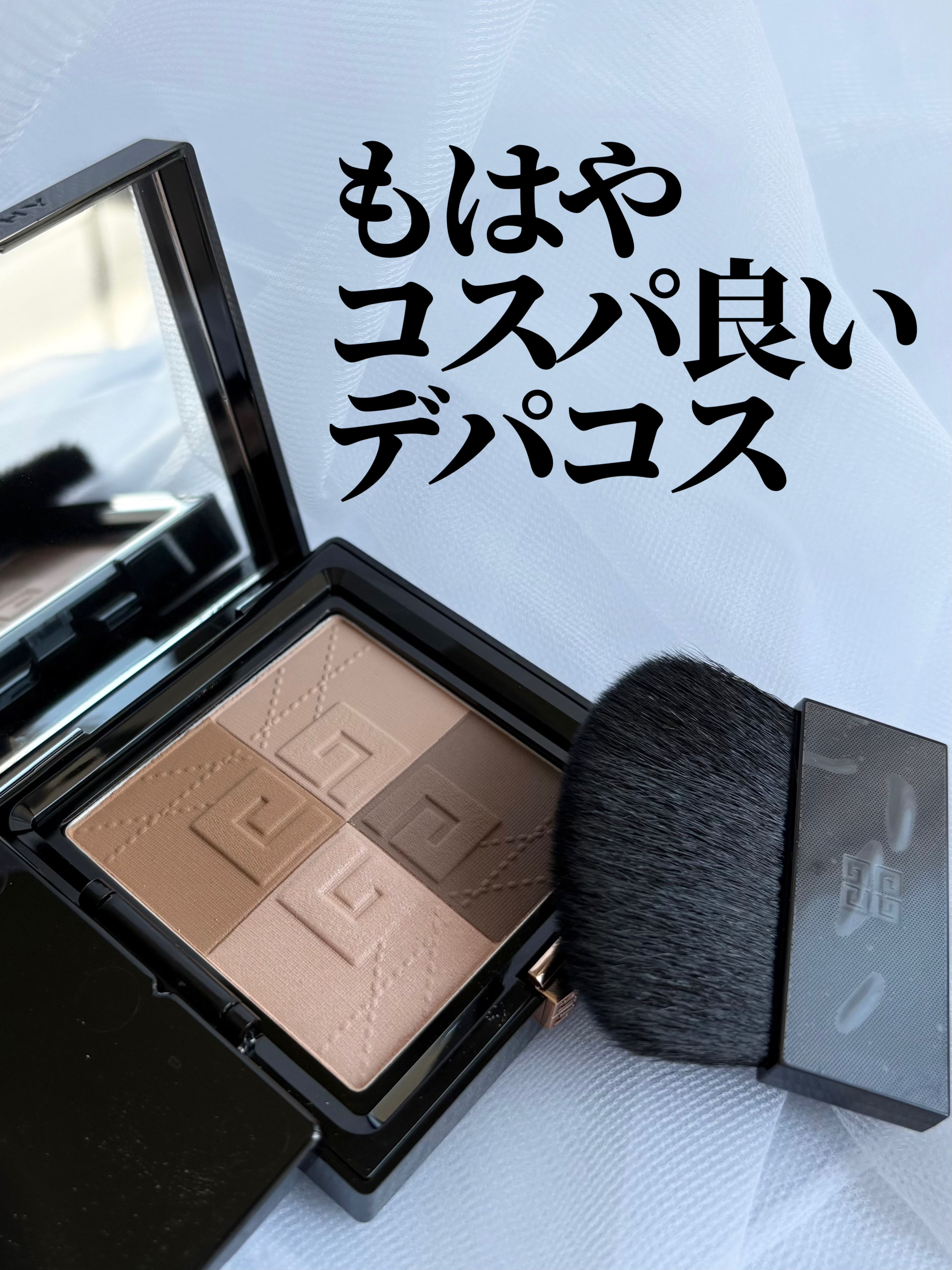 プリズム・リーブル・ブロンザーパウダー/GIVENCHY/フェイスパウダーを使ったクチコミ（1枚目）