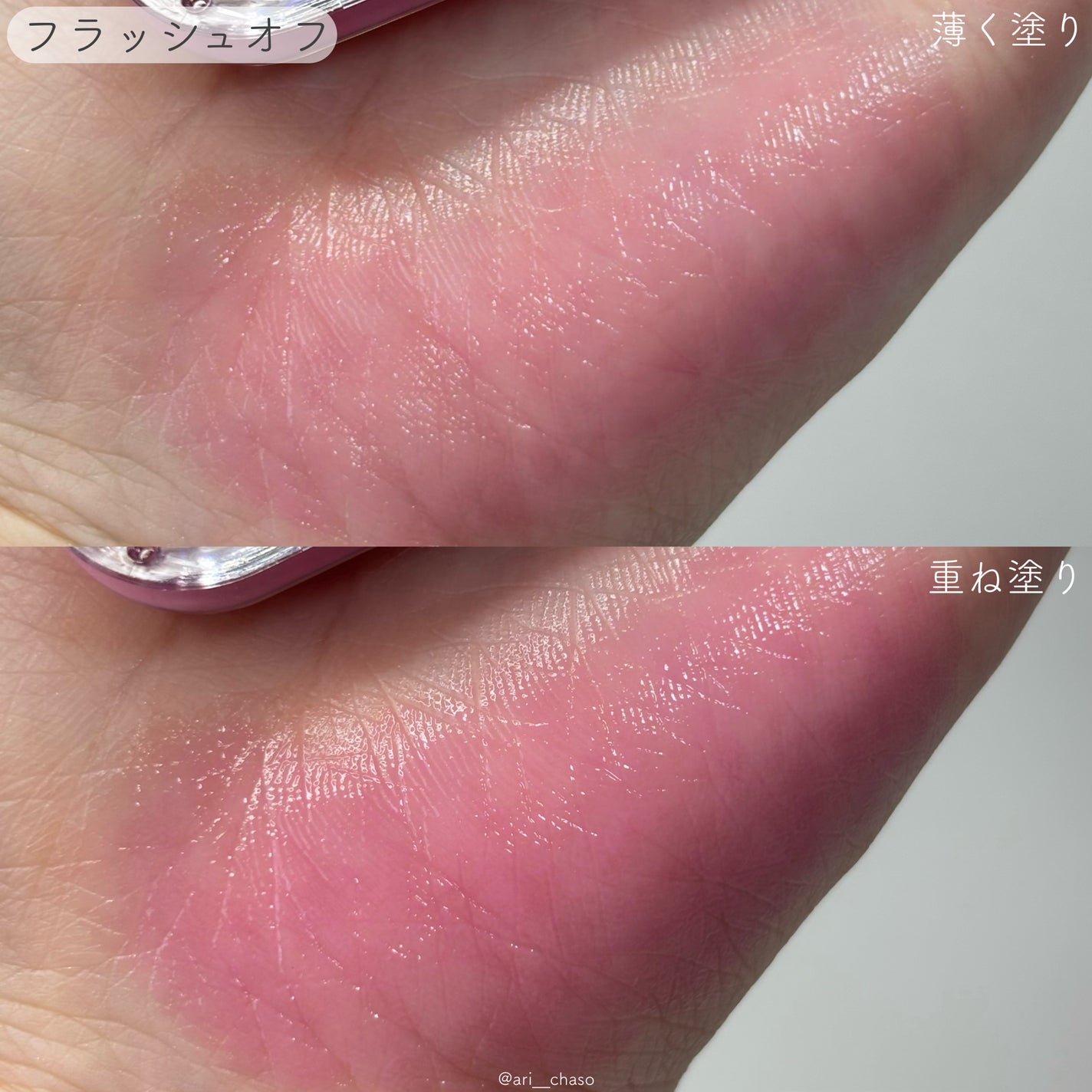 エッセンシャル リップチーク タップ/CLIO/ジェル・クリームチークを使ったクチコミ(3枚目)