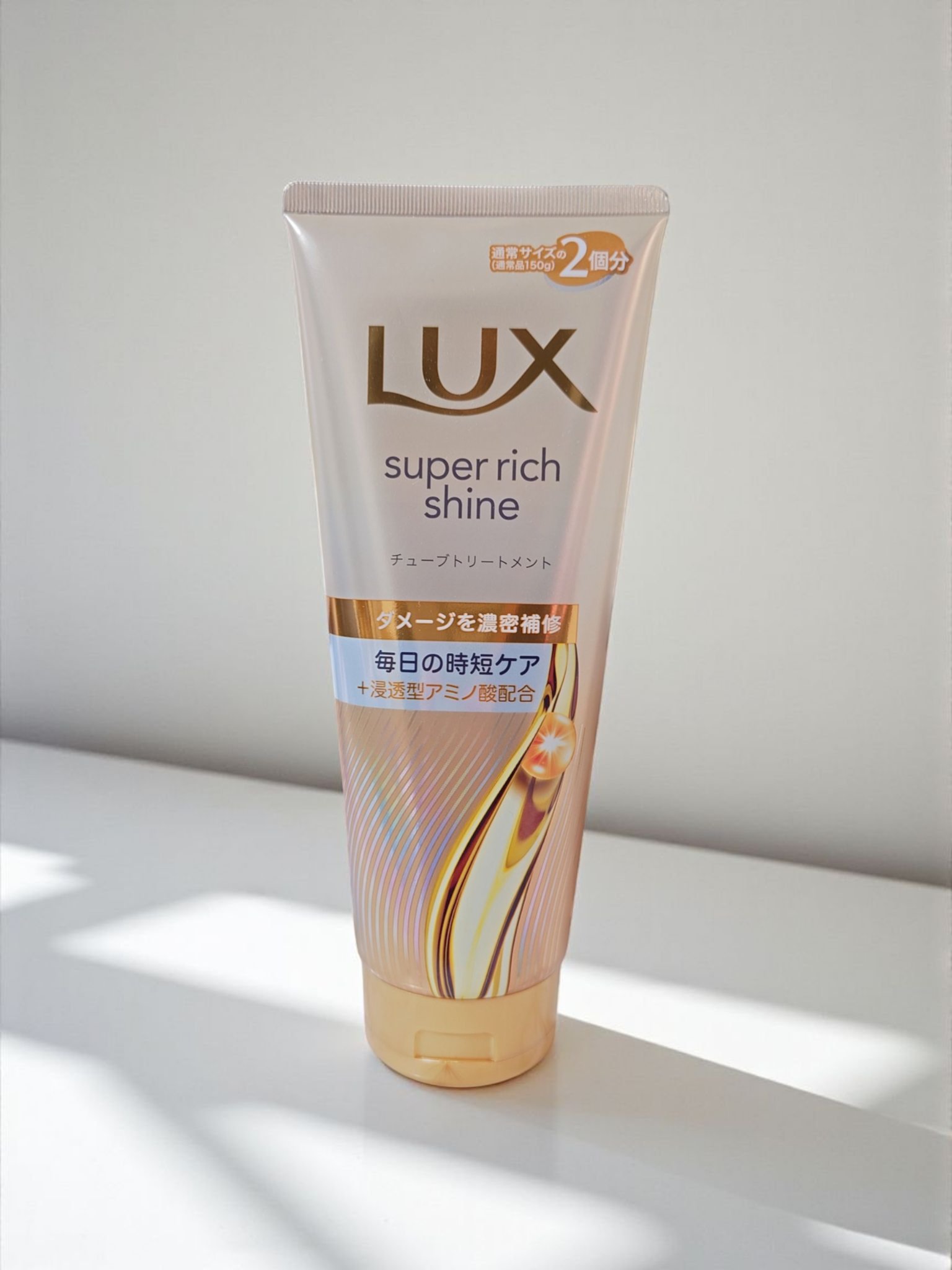 ラックス　スーパーリッチシャイン ダメージリペア　補修チューブトリートメント/LUX/洗い流すヘアトリートメントを使ったクチコミ（1枚目）