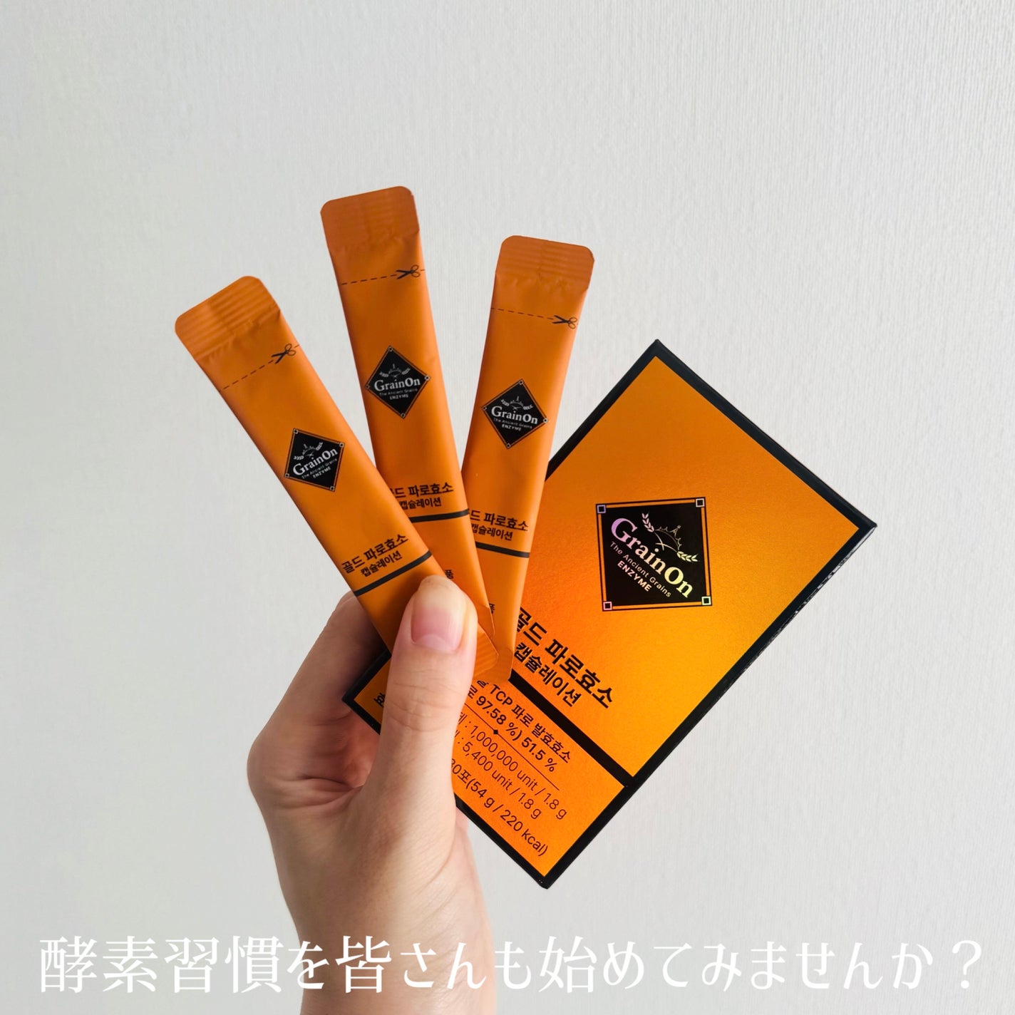 GOLD KAMUT 酵素/Grain On/ボディサプリメントを使ったクチコミ(4枚目)