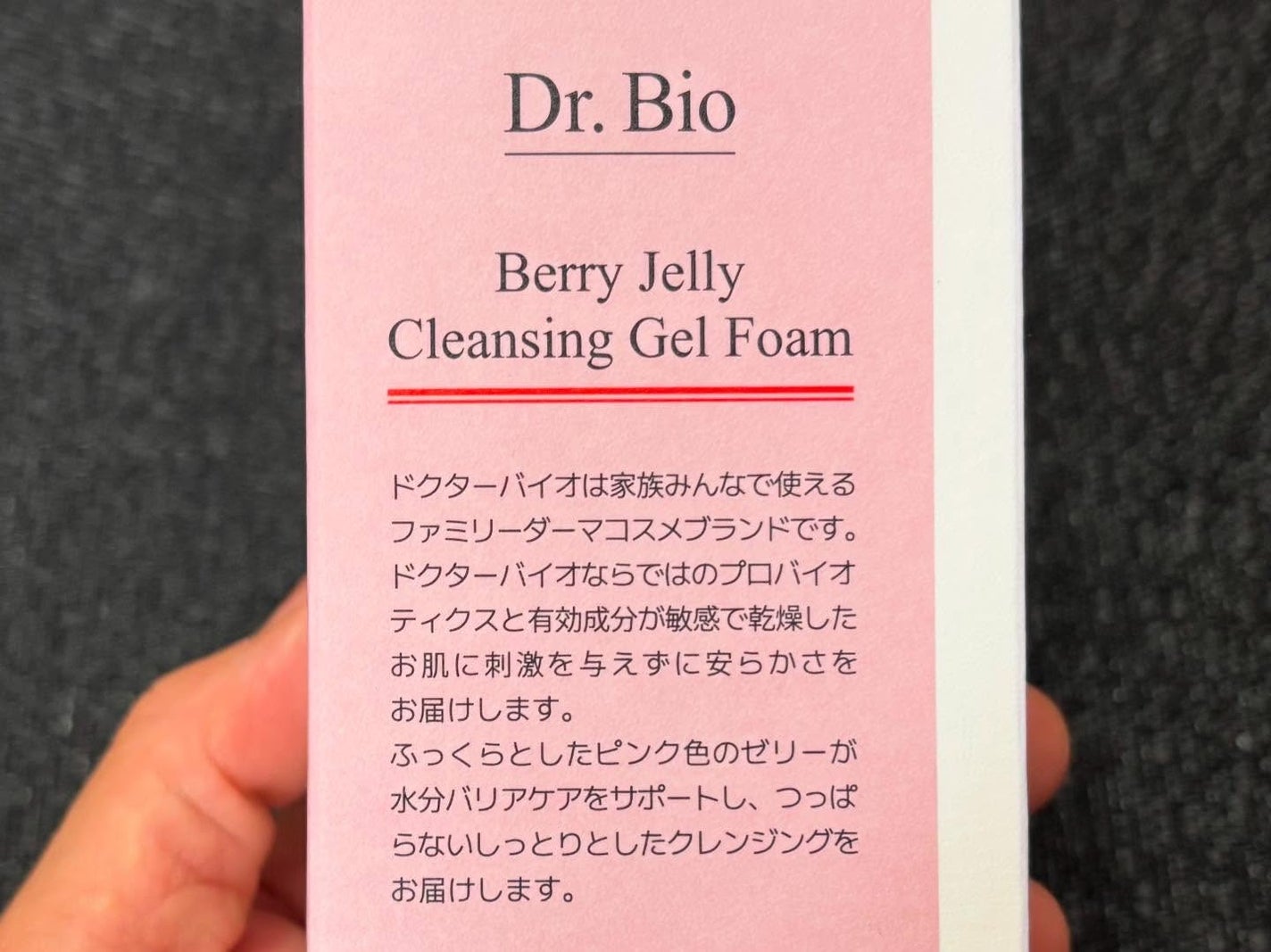 ベリーゼリークレンジングジェルフォーム/Dr.Bio/クレンジングジェルを使ったクチコミ(6枚目)