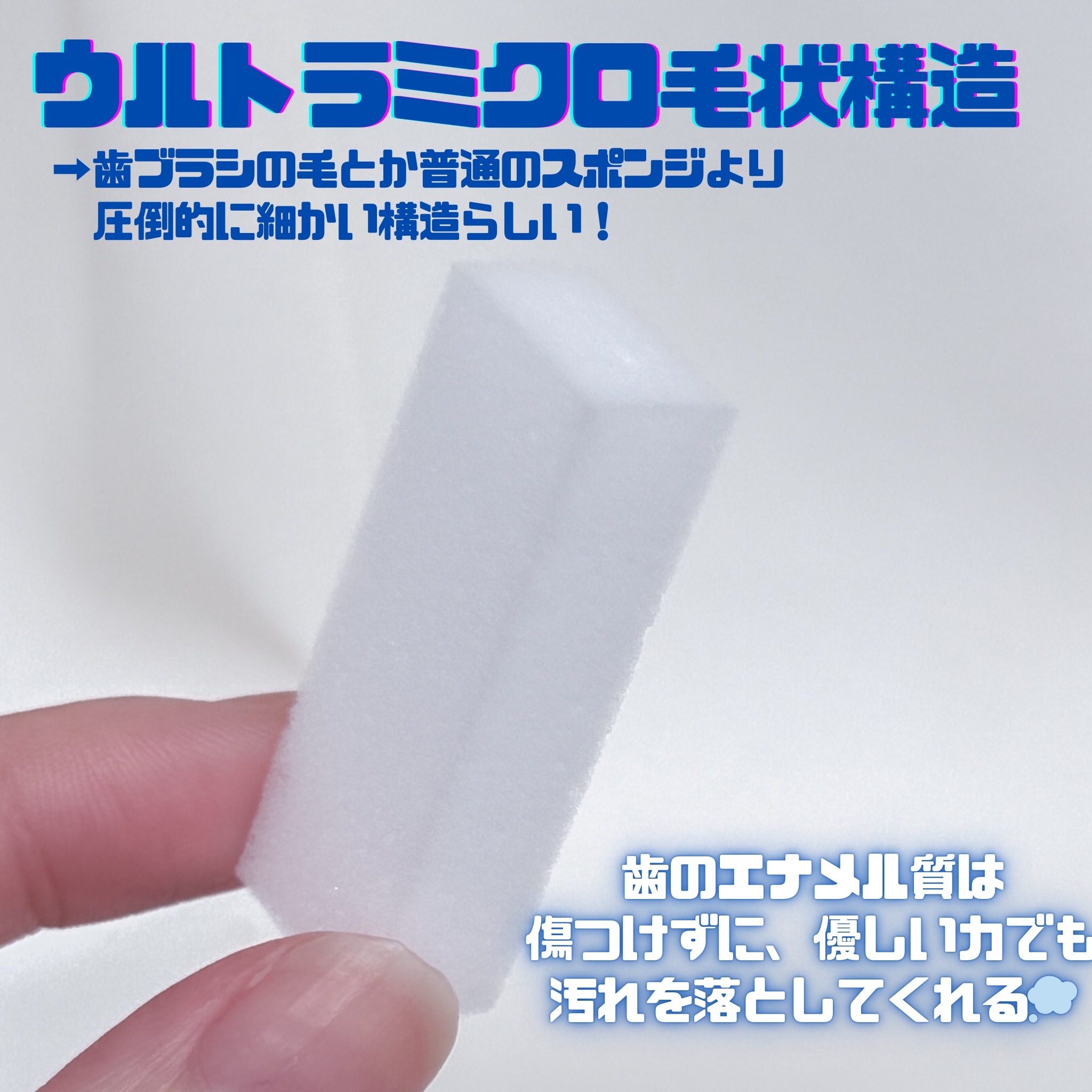 オキシークリアスポンジ/プラセス製薬/その他オーラルケアを使ったクチコミ（3枚目）