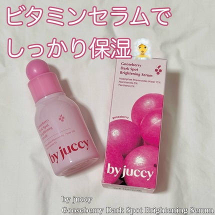 Gooseberry Dark Spot Brightening Serum/By Juccy/美容液を使ったクチコミ(1枚目)