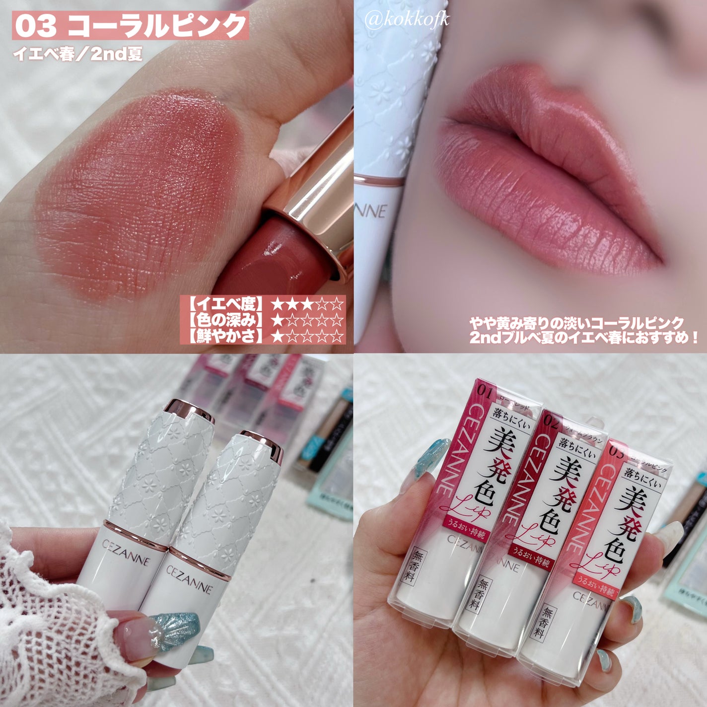 ラスティングステイリップカラー/CEZANNE/口紅・グロス・リップライナー・リップケアを使ったクチコミ(4枚目)