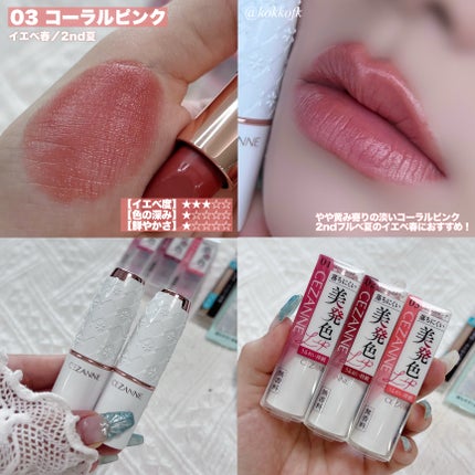 ラスティングステイリップカラー/CEZANNE/口紅・グロス・リップライナー・リップケアを使ったクチコミ(4枚目)