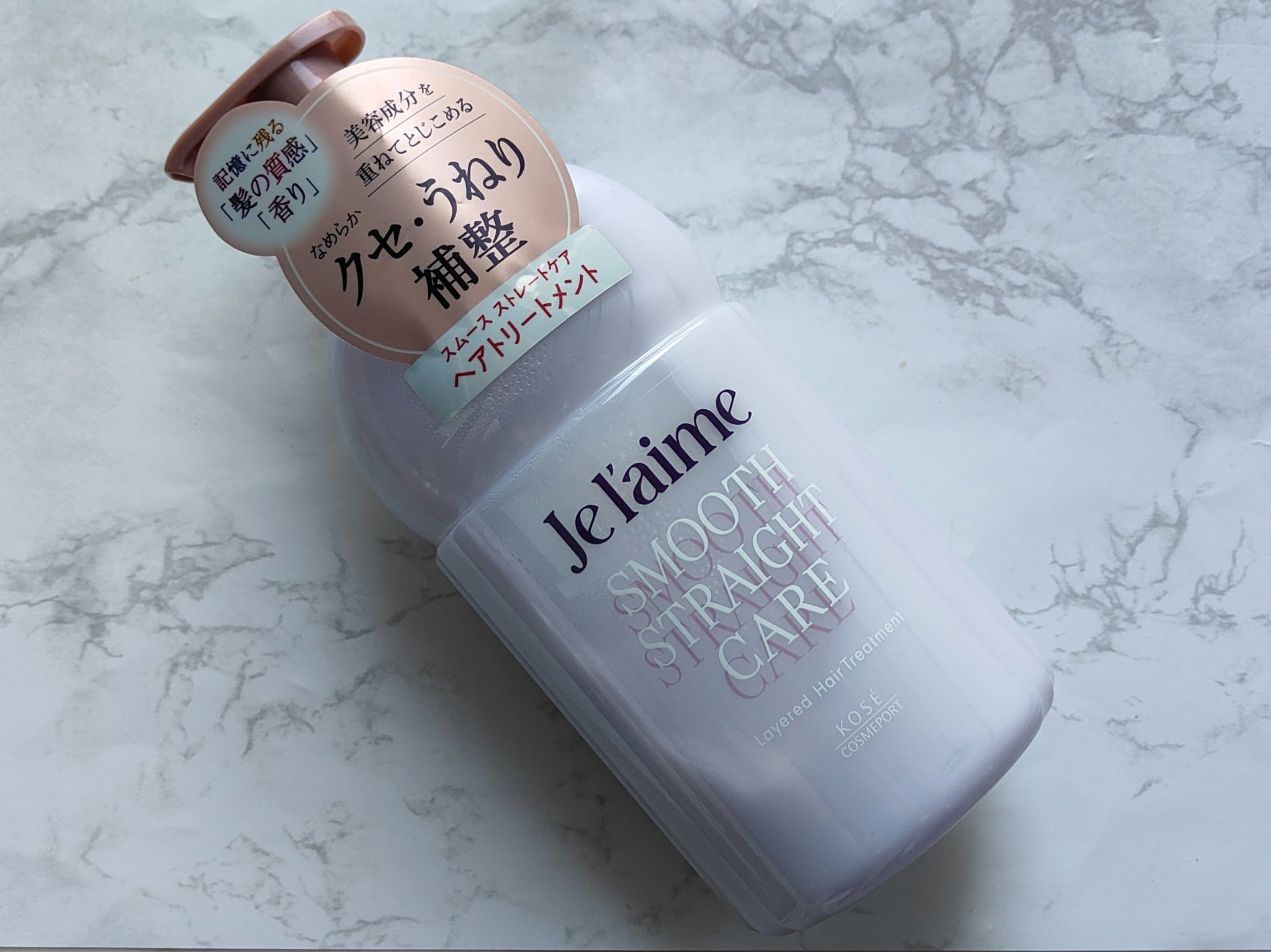 ジュレーム レイヤード シャンプー/ヘアトリートメント（スムースストレートケア） ヘアトリートメント本体 460mL/Je l'aime/市販シャンプーを使ったクチコミ（1枚目）